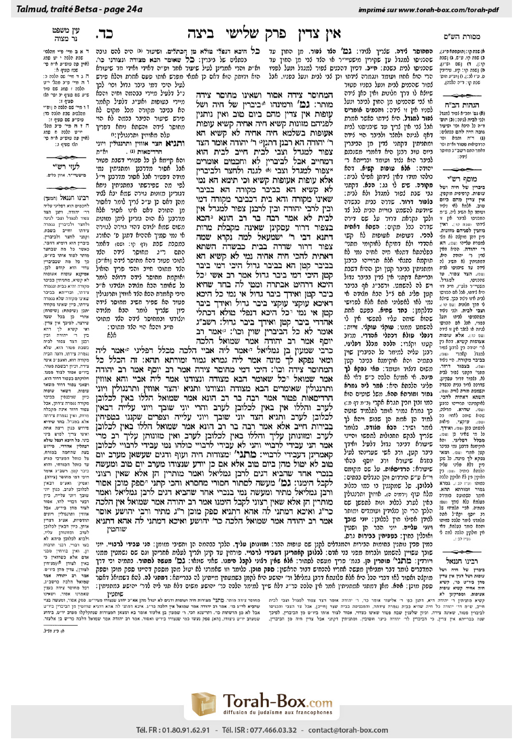Torah-Box scan of Beitzah 24a