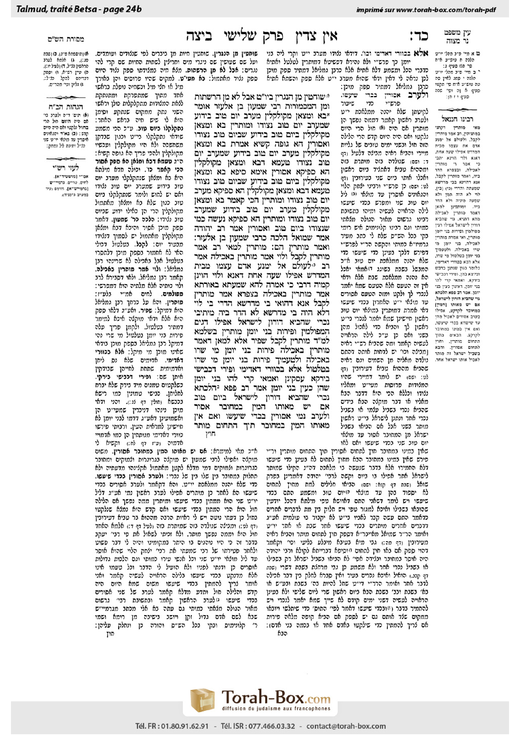 Torah-Box scan of Beitzah 24b