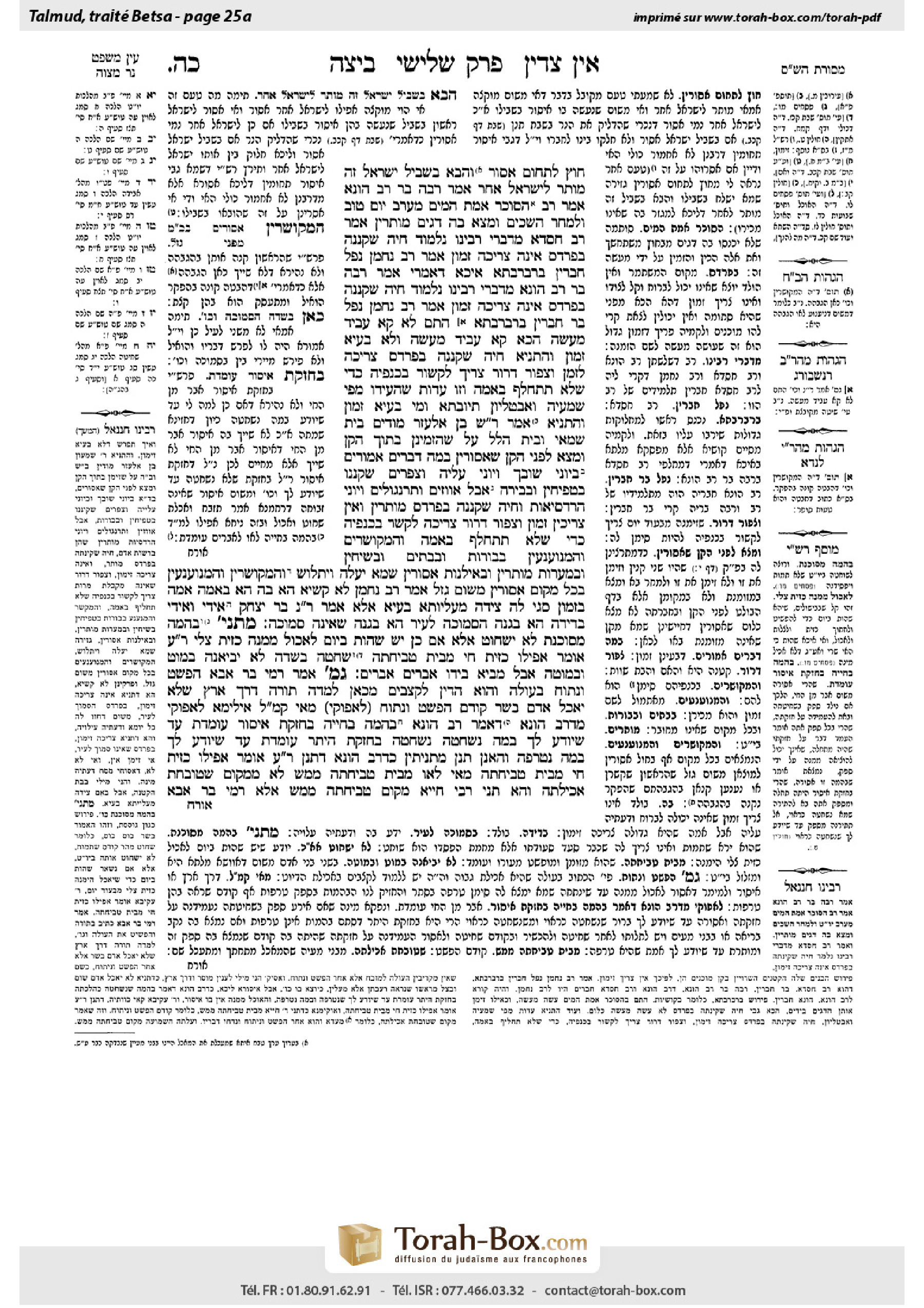 Torah-Box scan of Beitzah 25a