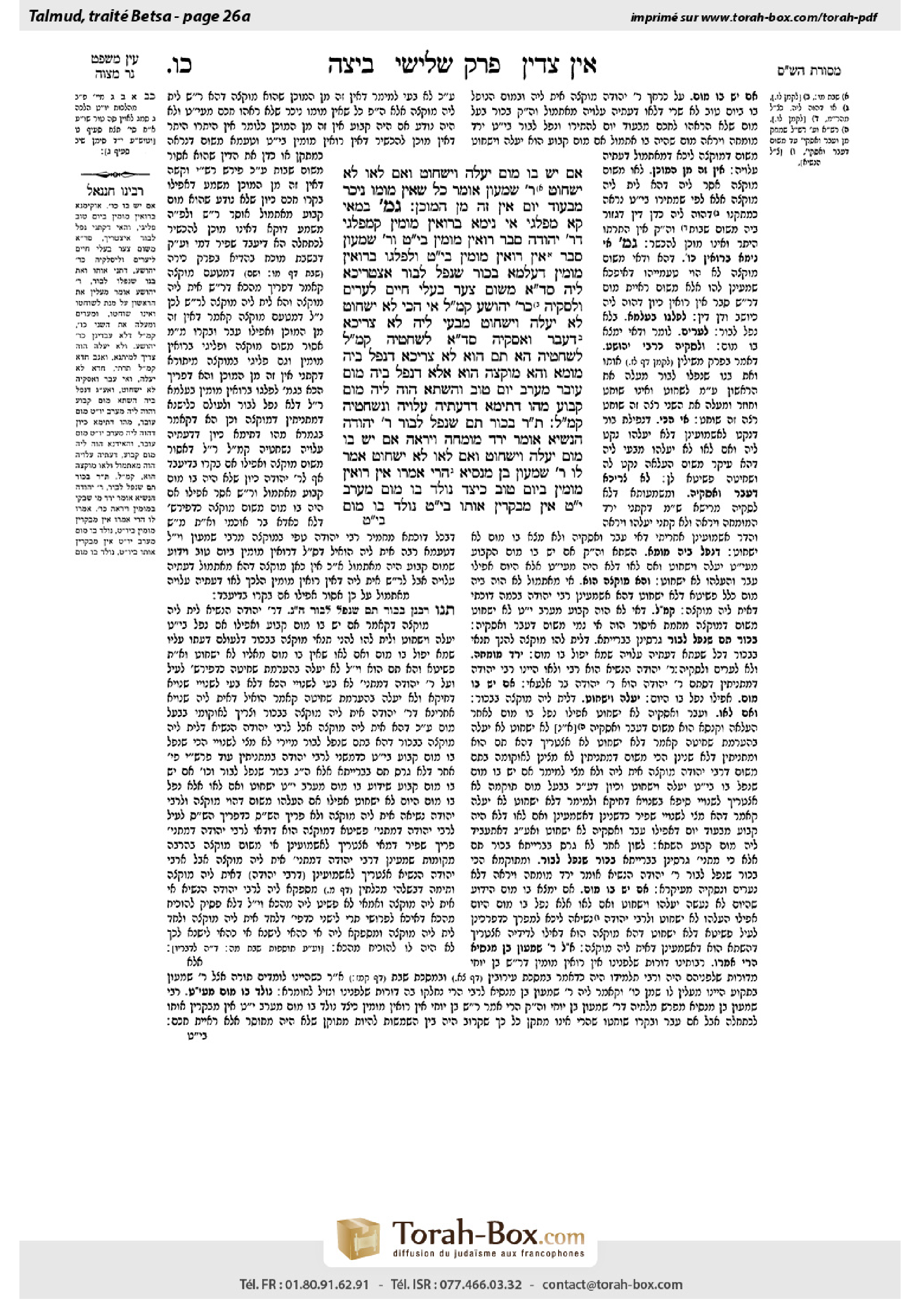 Torah-Box scan of Beitzah 26a