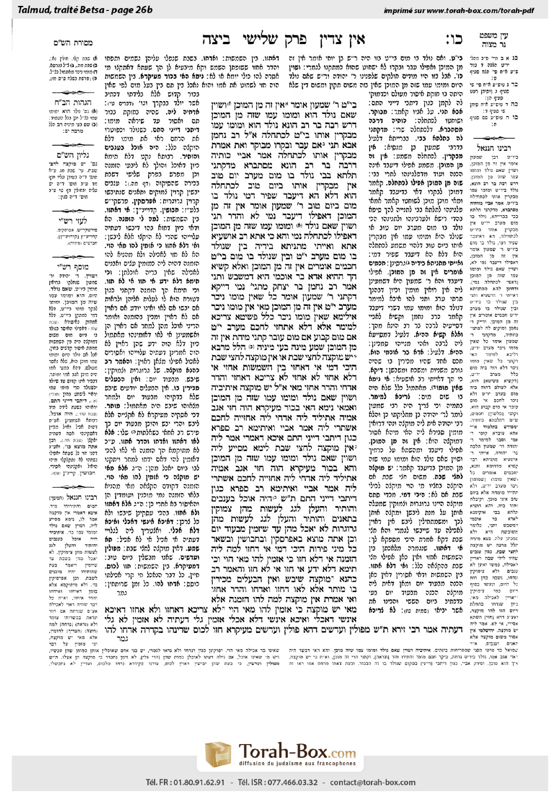 Torah-Box scan of Beitzah 26b