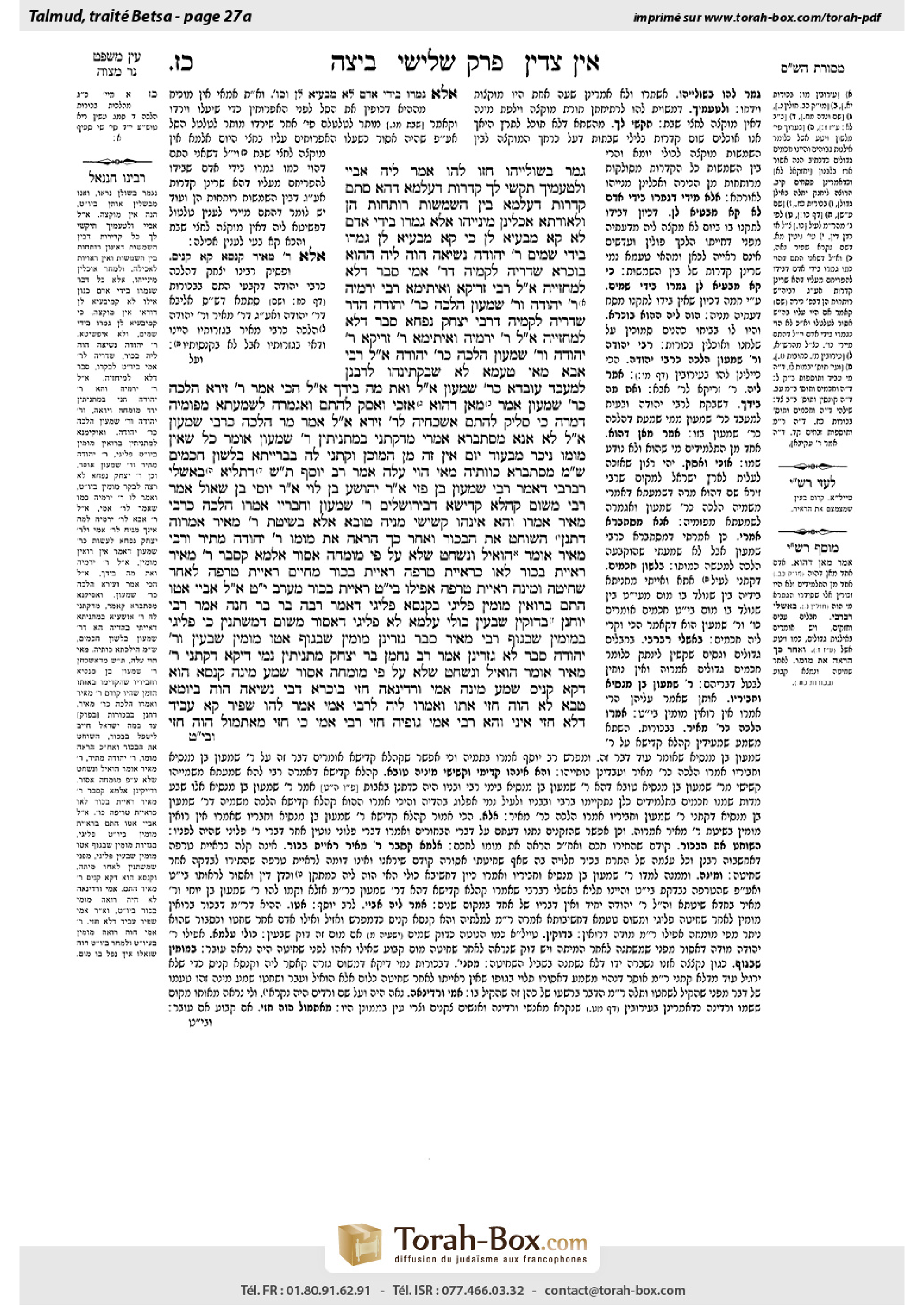 Torah-Box scan of Beitzah 27a