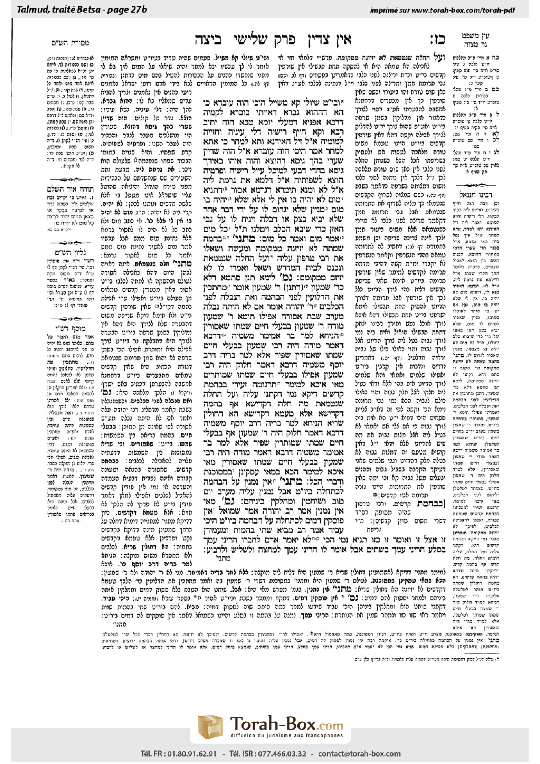 Torah-Box scan of Beitzah 27b