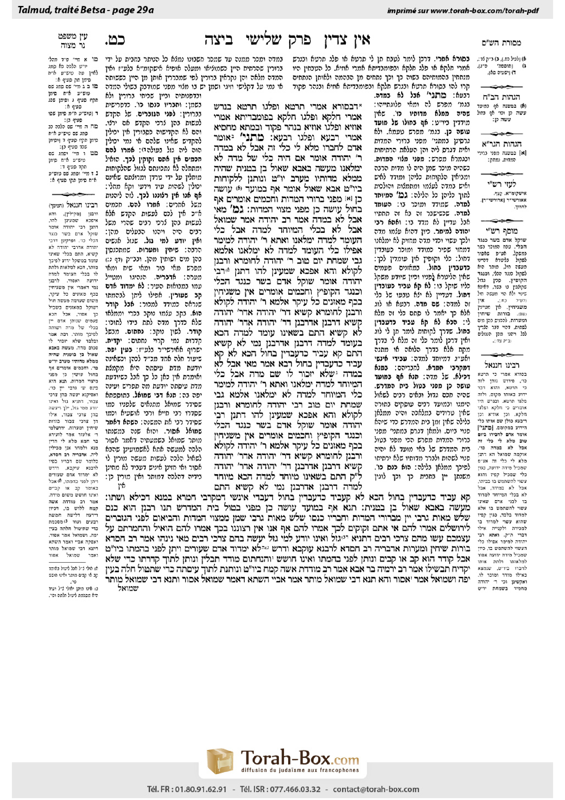 Torah-Box scan of Beitzah 29a