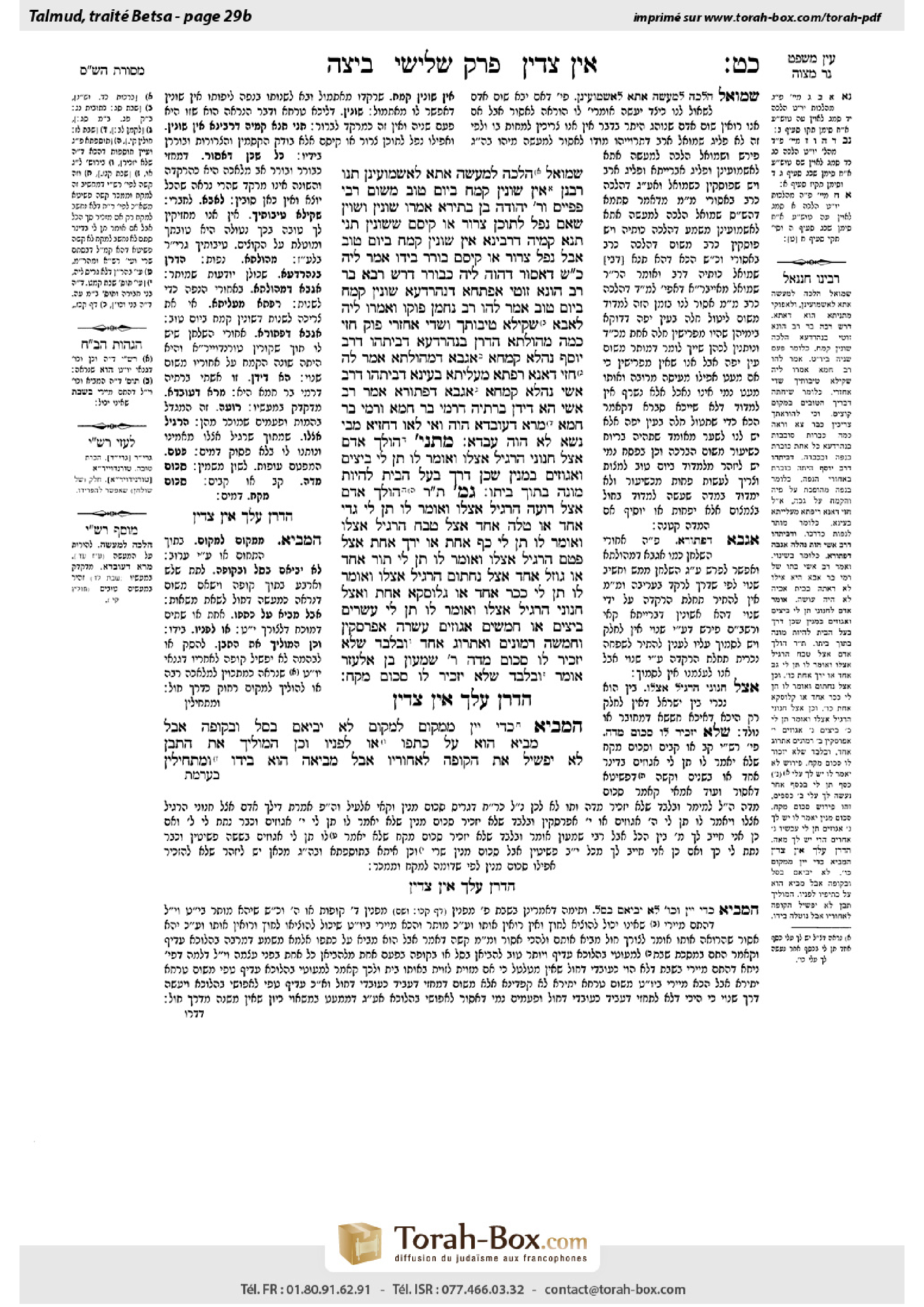 Torah-Box scan of Beitzah 29b