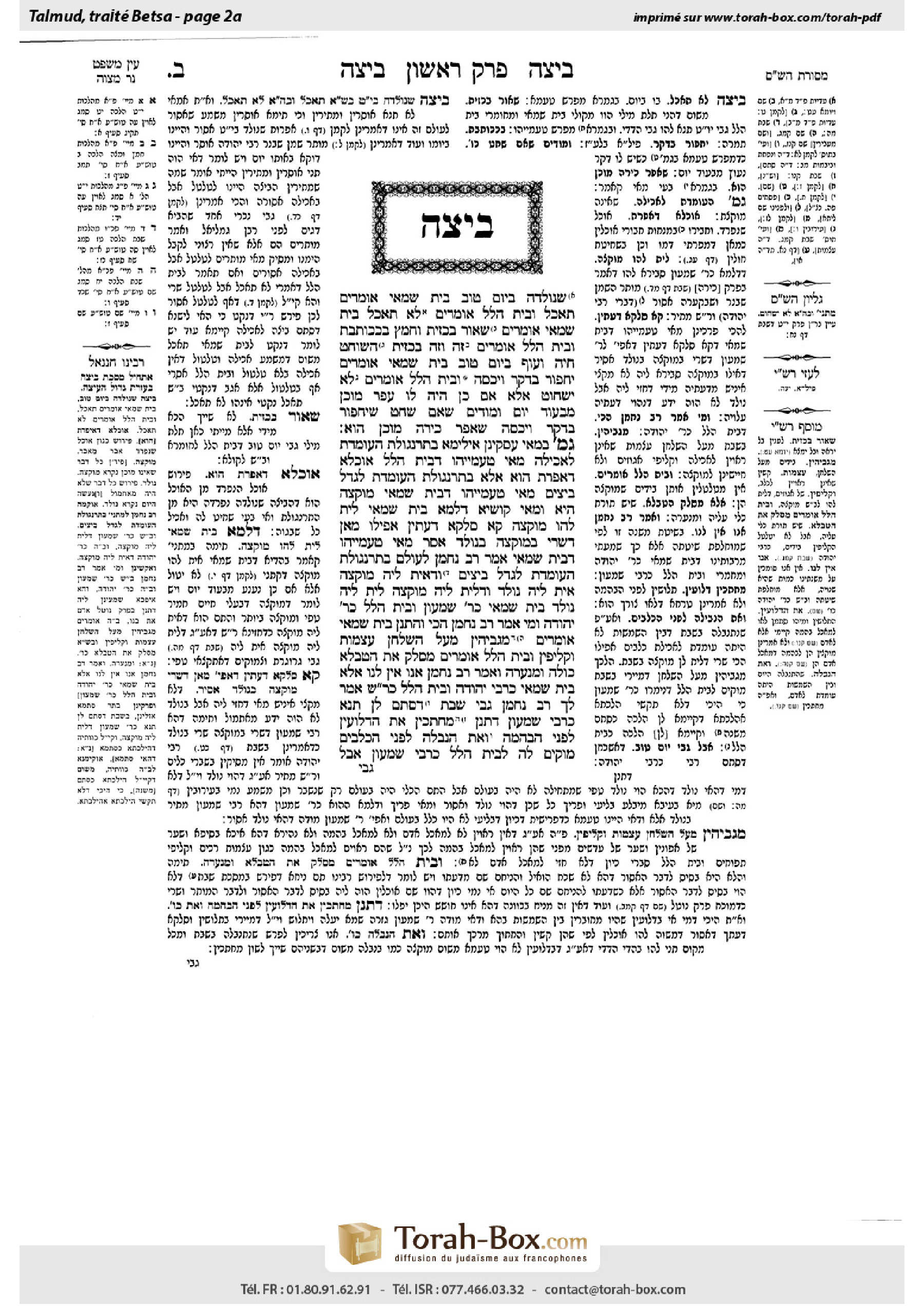 Torah-Box scan of Beitzah 2a