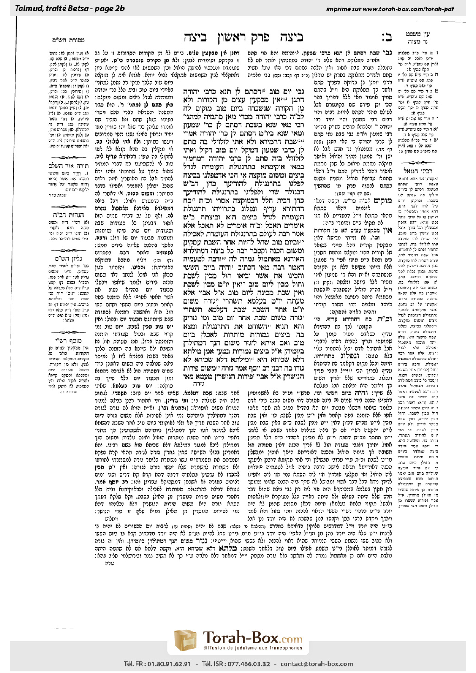Torah-Box scan of Beitzah 2b