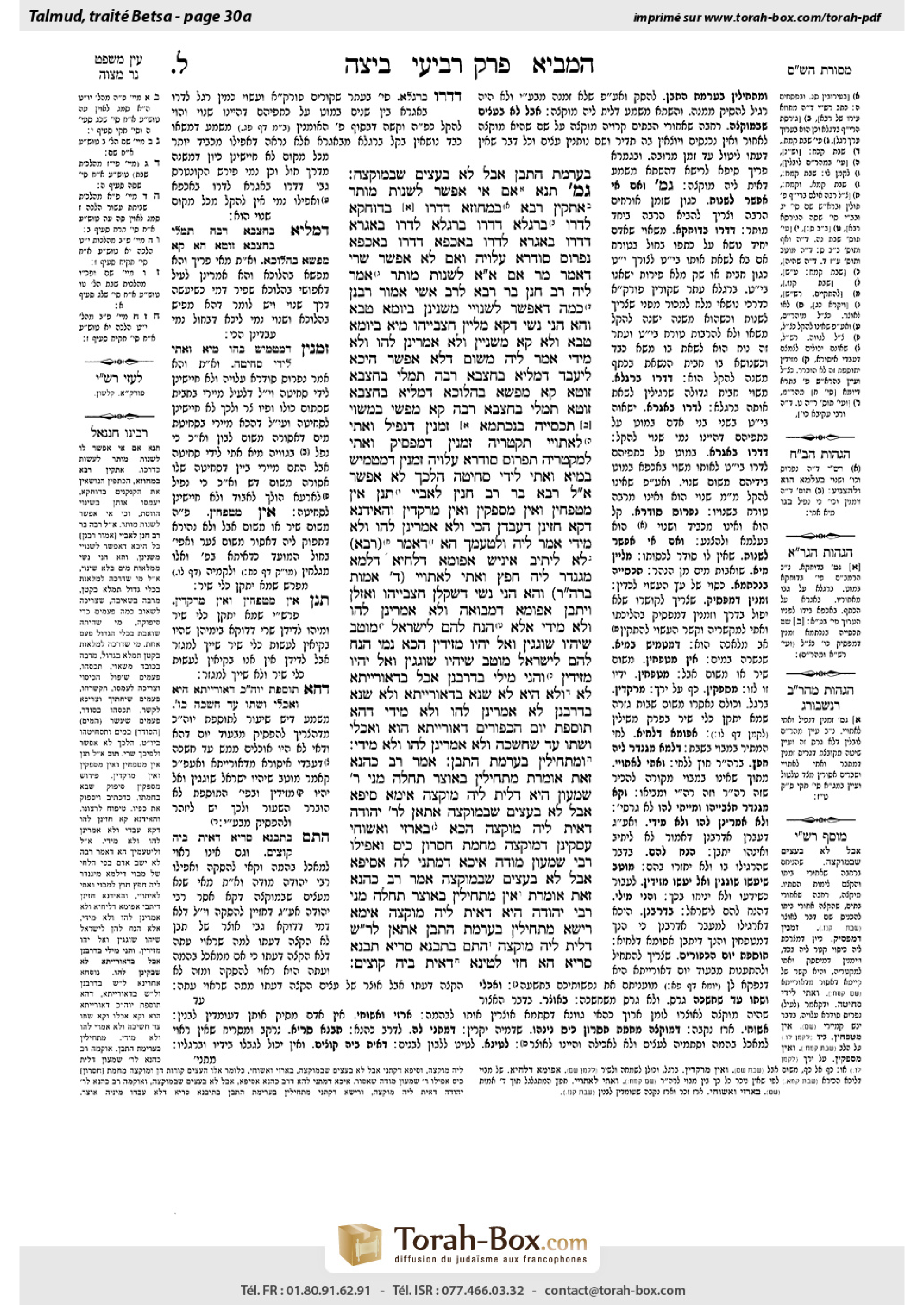 Torah-Box scan of Beitzah 30a
