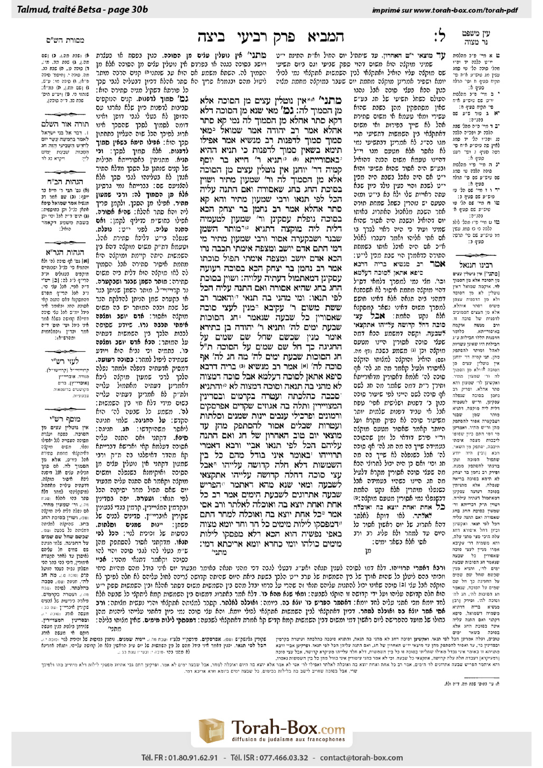Torah-Box scan of Beitzah 30b