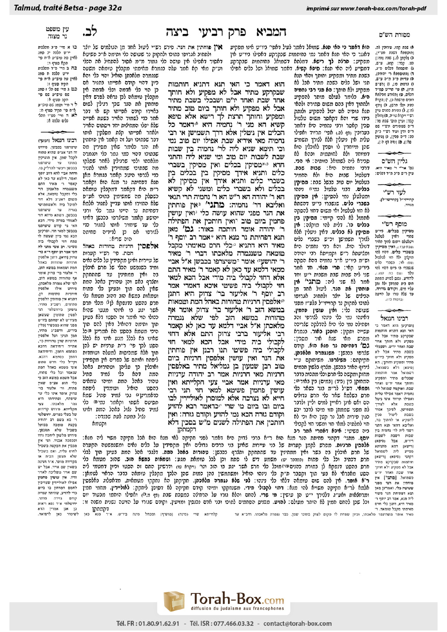 Torah-Box scan of Beitzah 32a