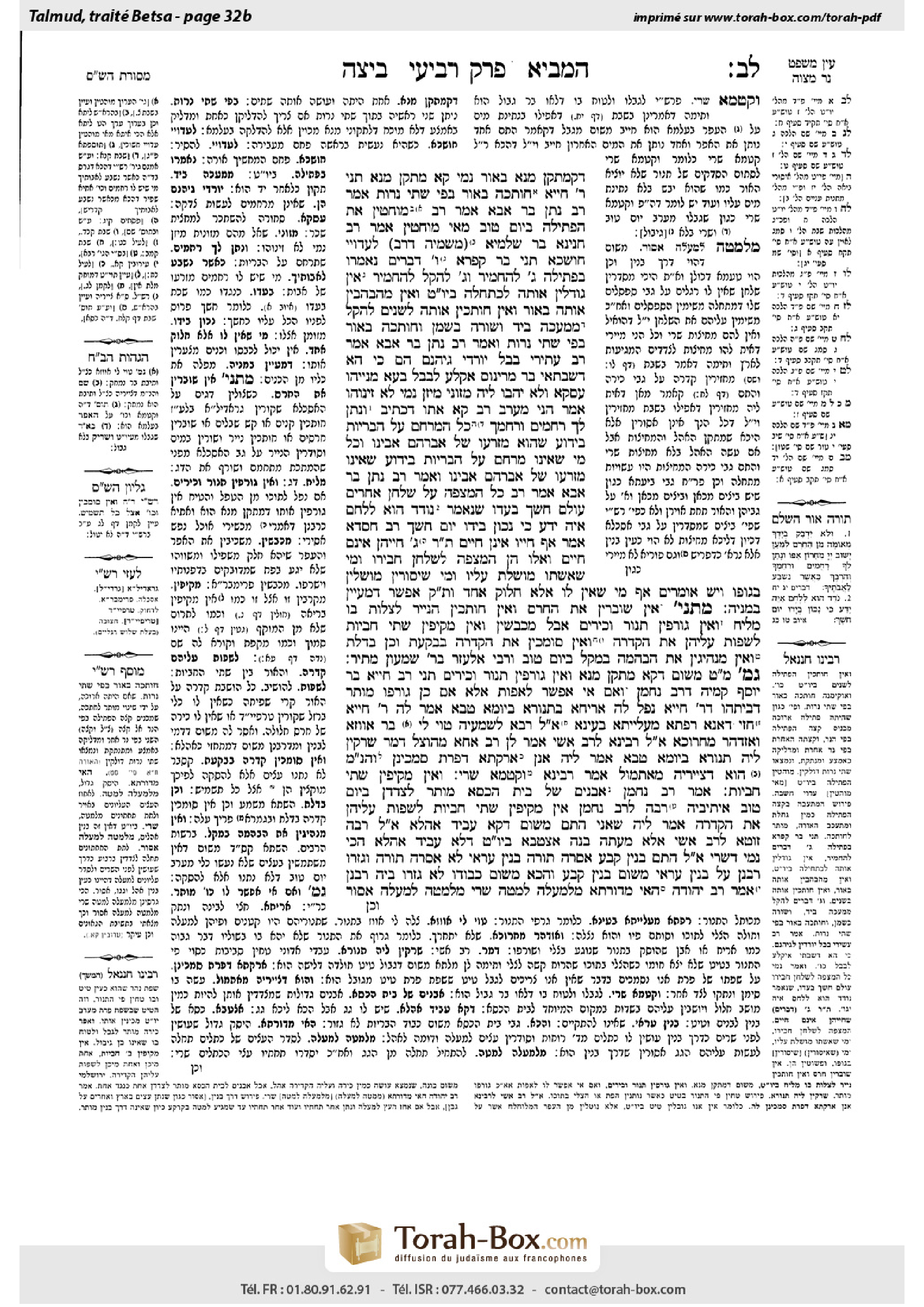 Torah-Box scan of Beitzah 32b