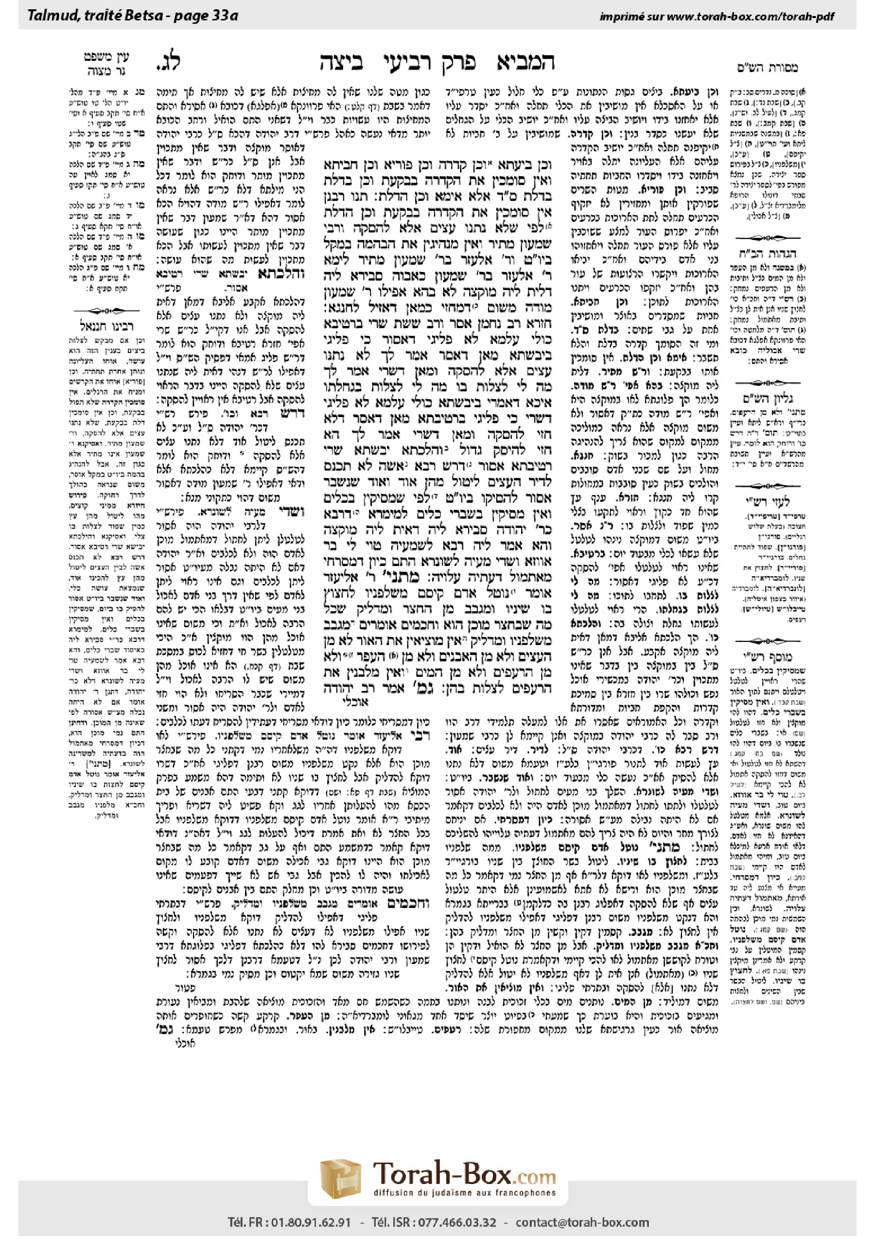Torah-Box scan of Beitzah 33a