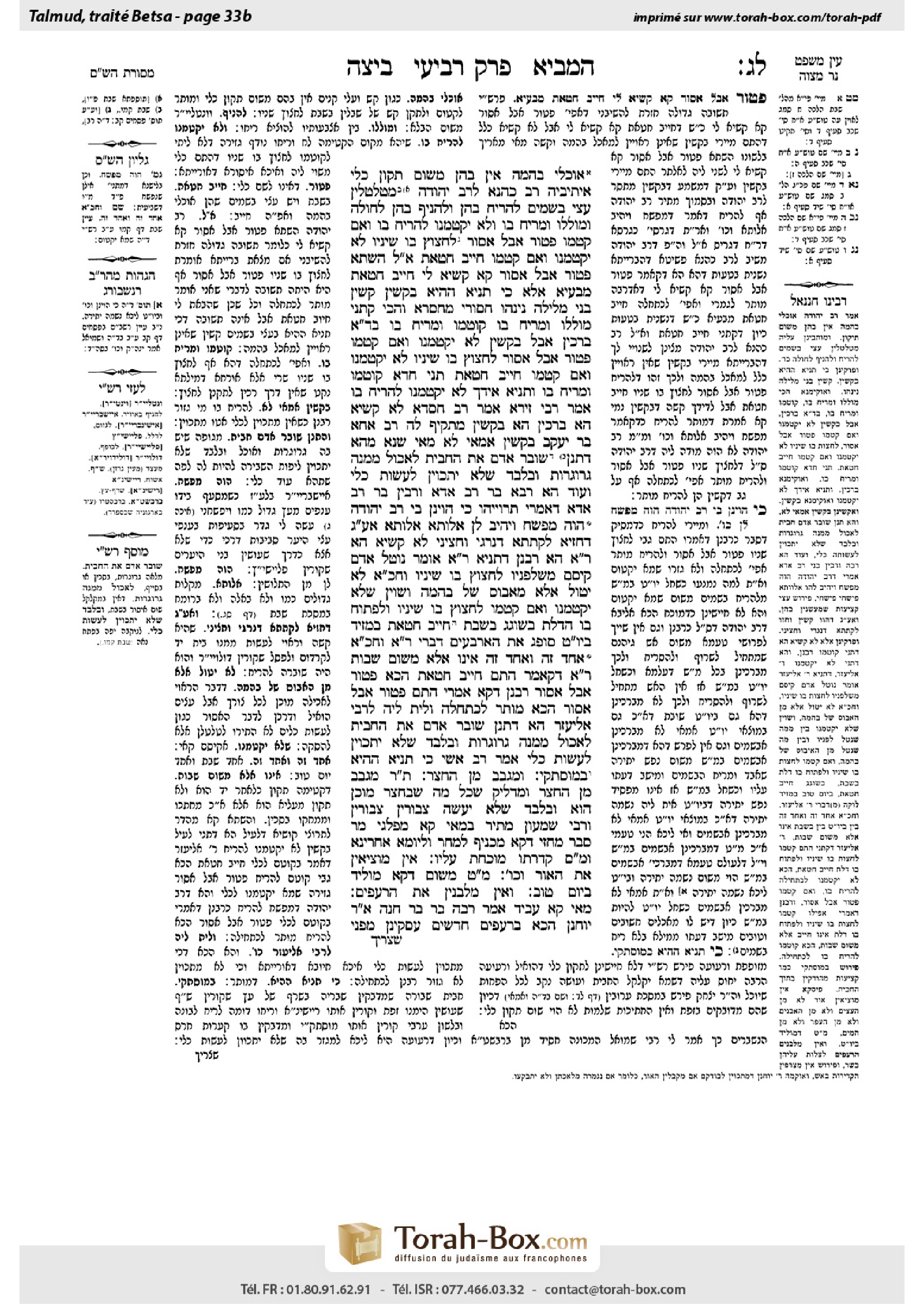 Torah-Box scan of Beitzah 33b