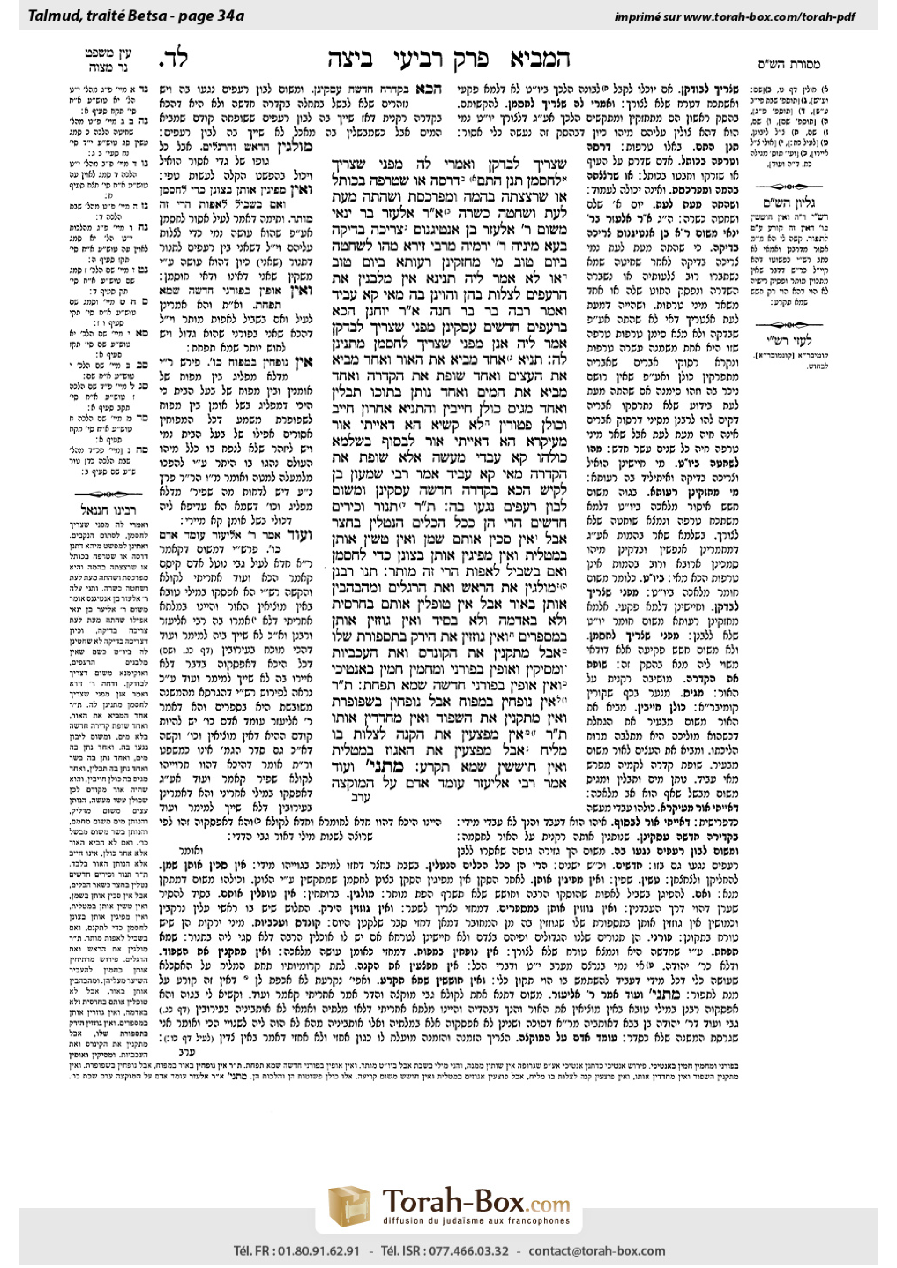 Torah-Box scan of Beitzah 34a