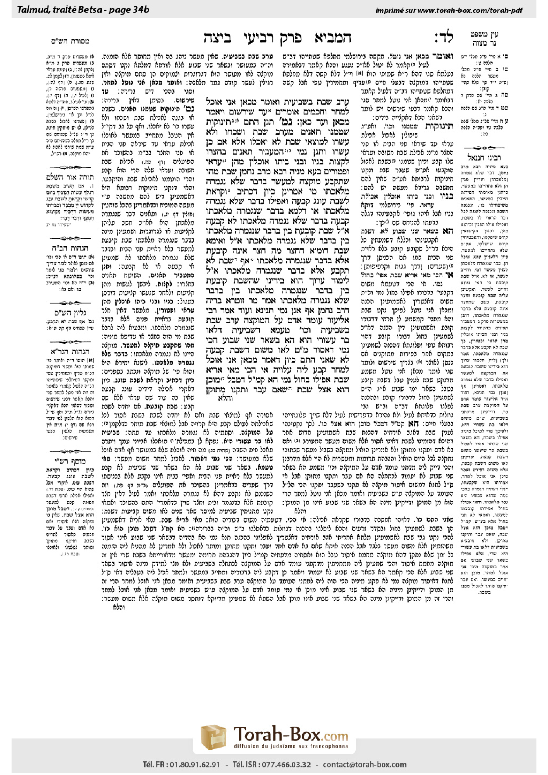 Torah-Box scan of Beitzah 34b