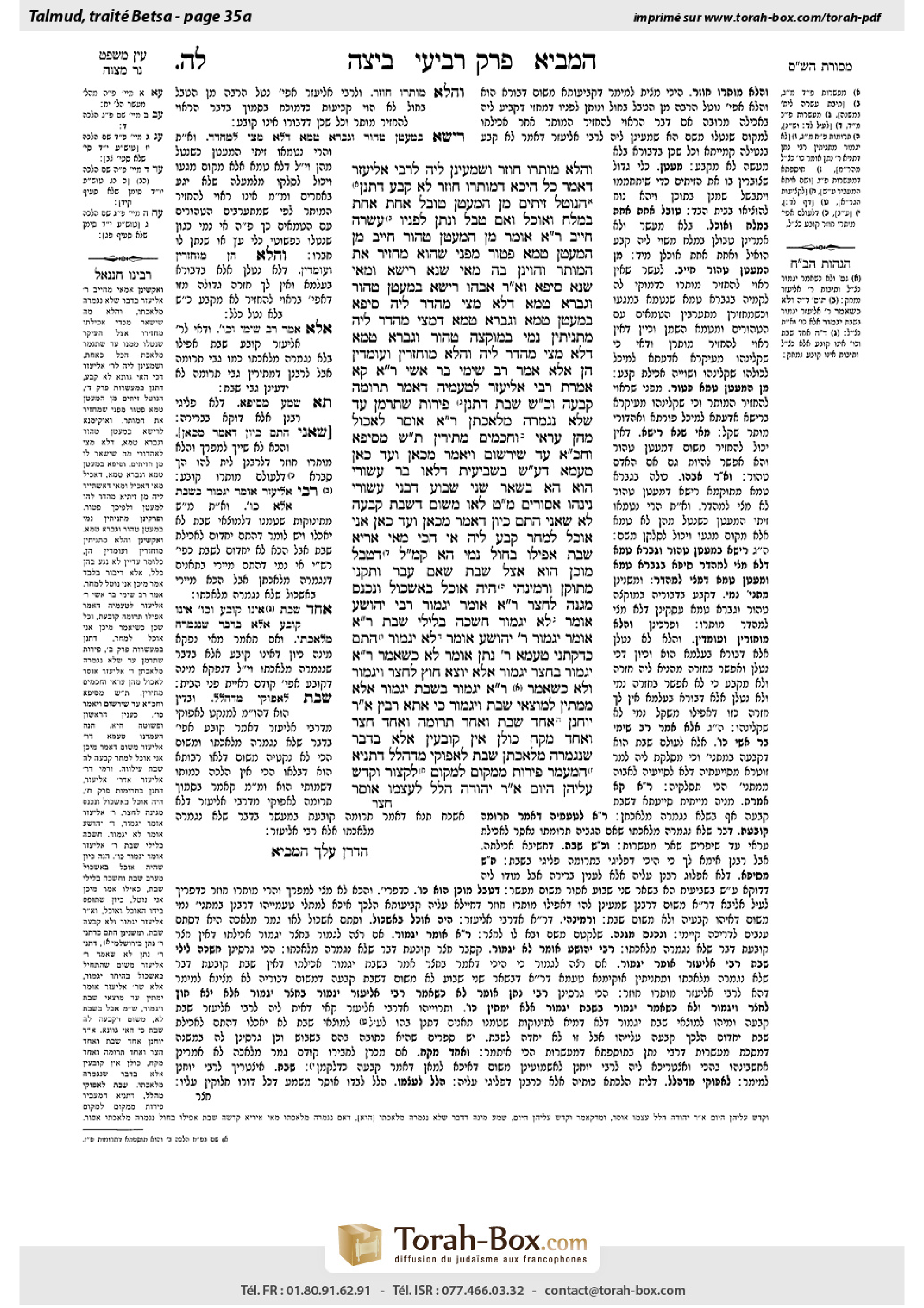 Torah-Box scan of Beitzah 35a