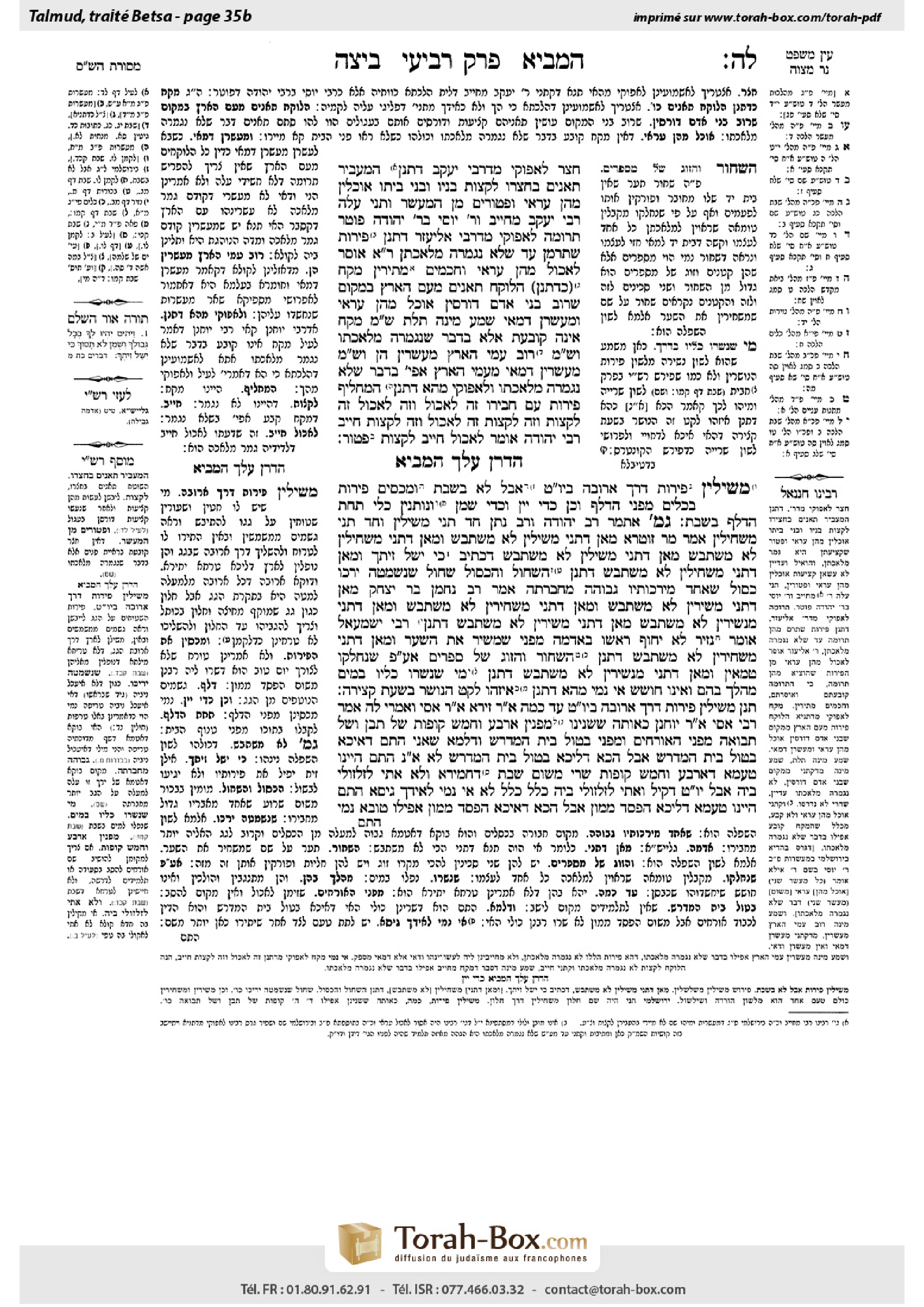 Torah-Box scan of Beitzah 35b