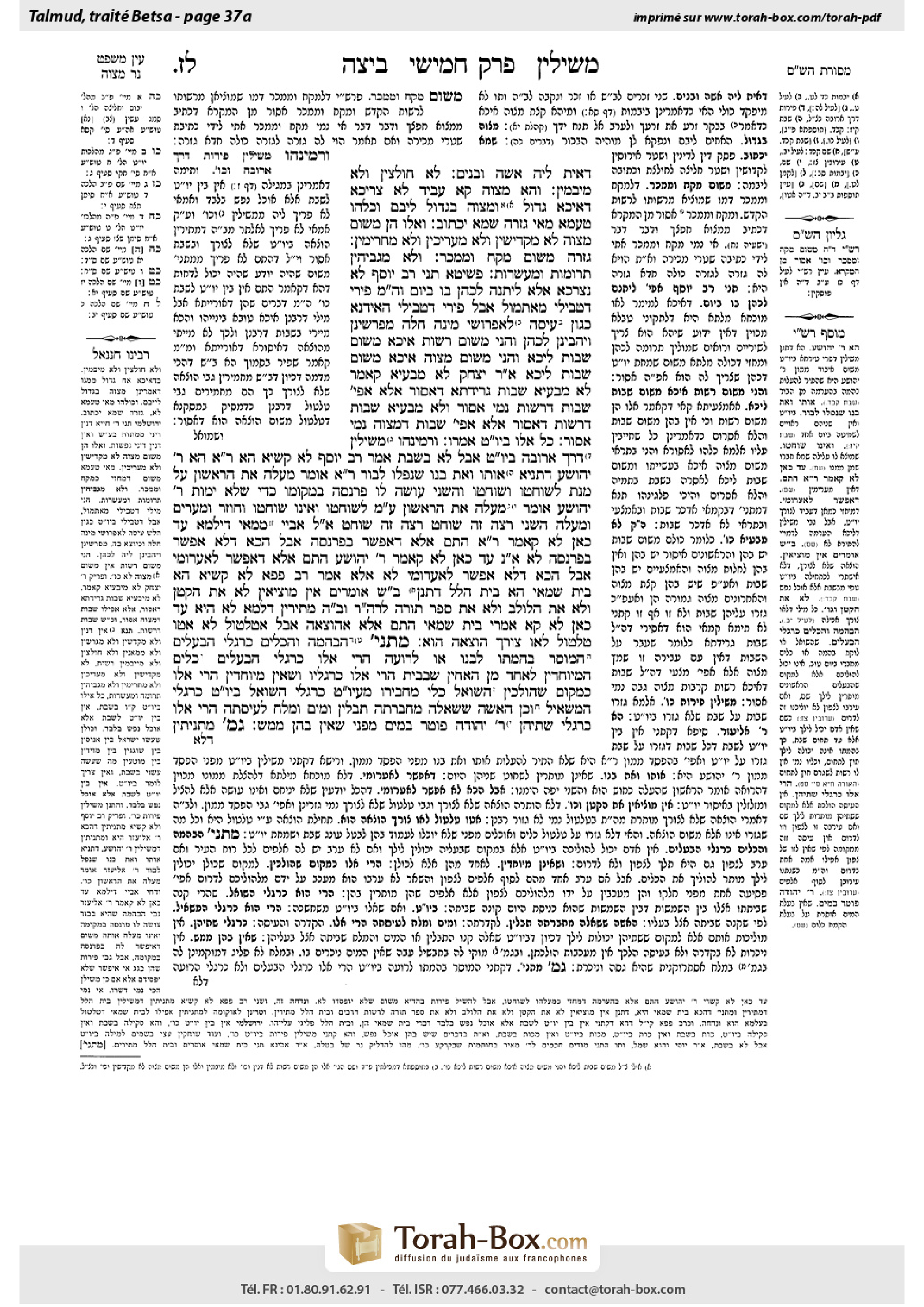 Torah-Box scan of Beitzah 37a