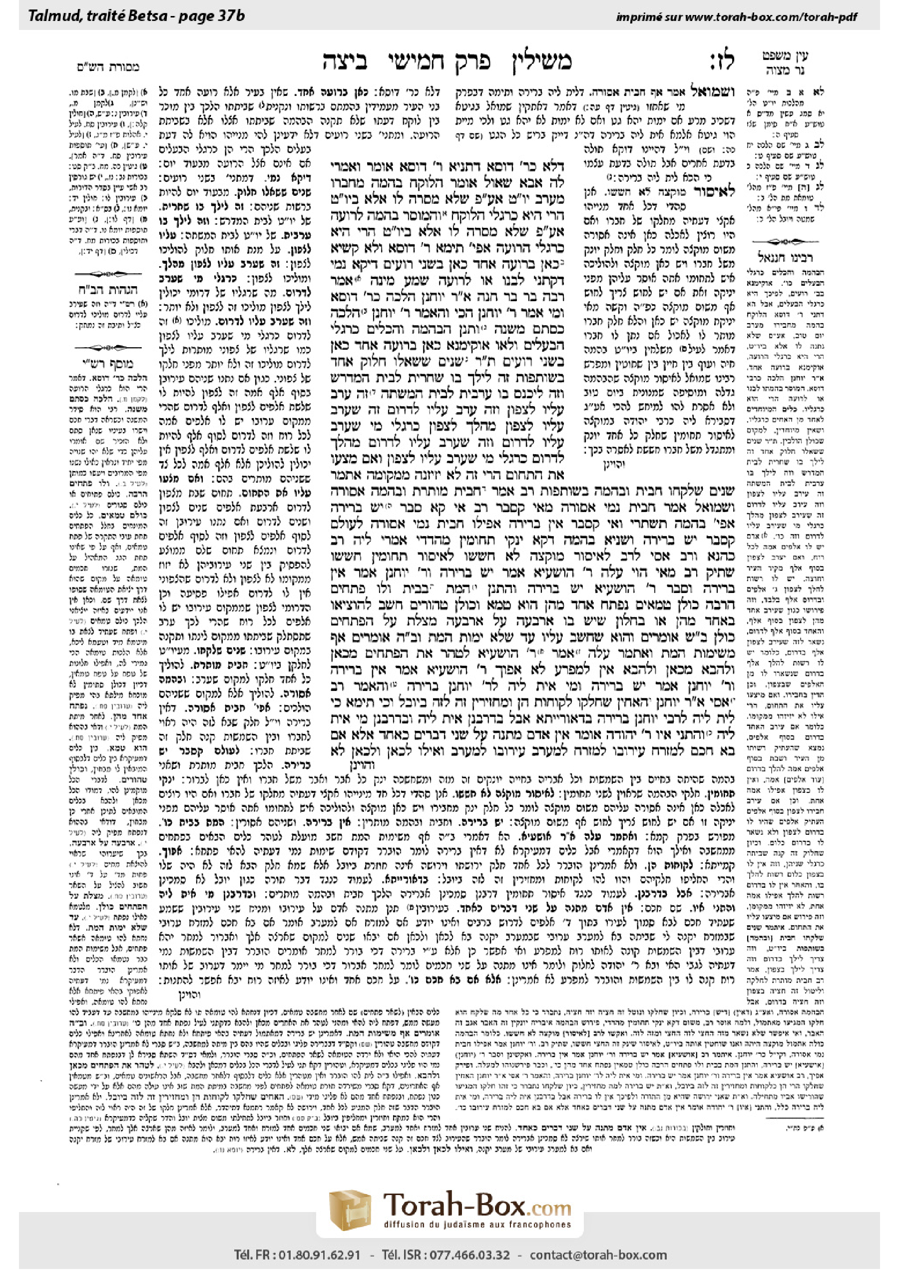 Torah-Box scan of Beitzah 37b