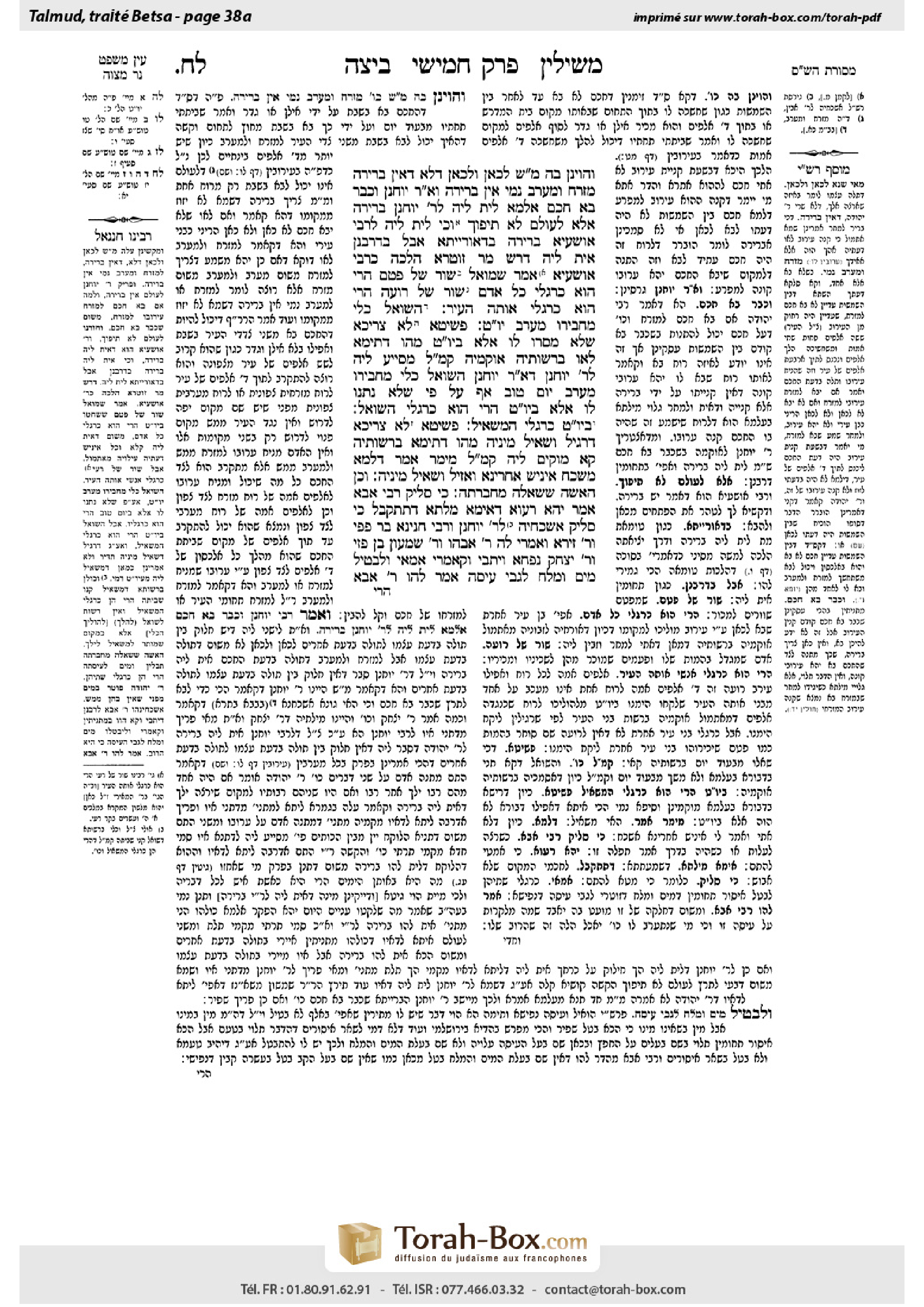 Torah-Box scan of Beitzah 38a