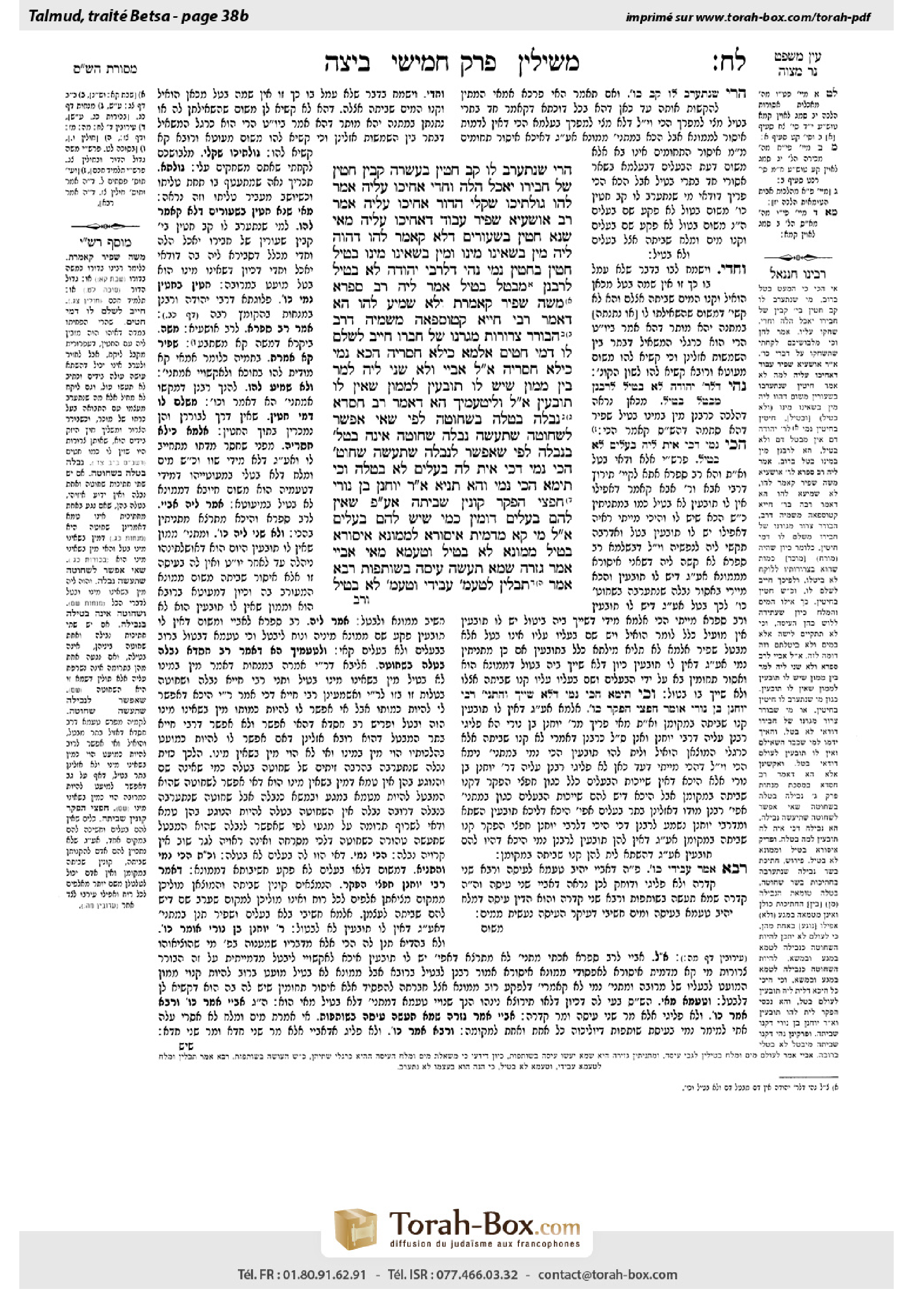 Torah-Box scan of Beitzah 38b