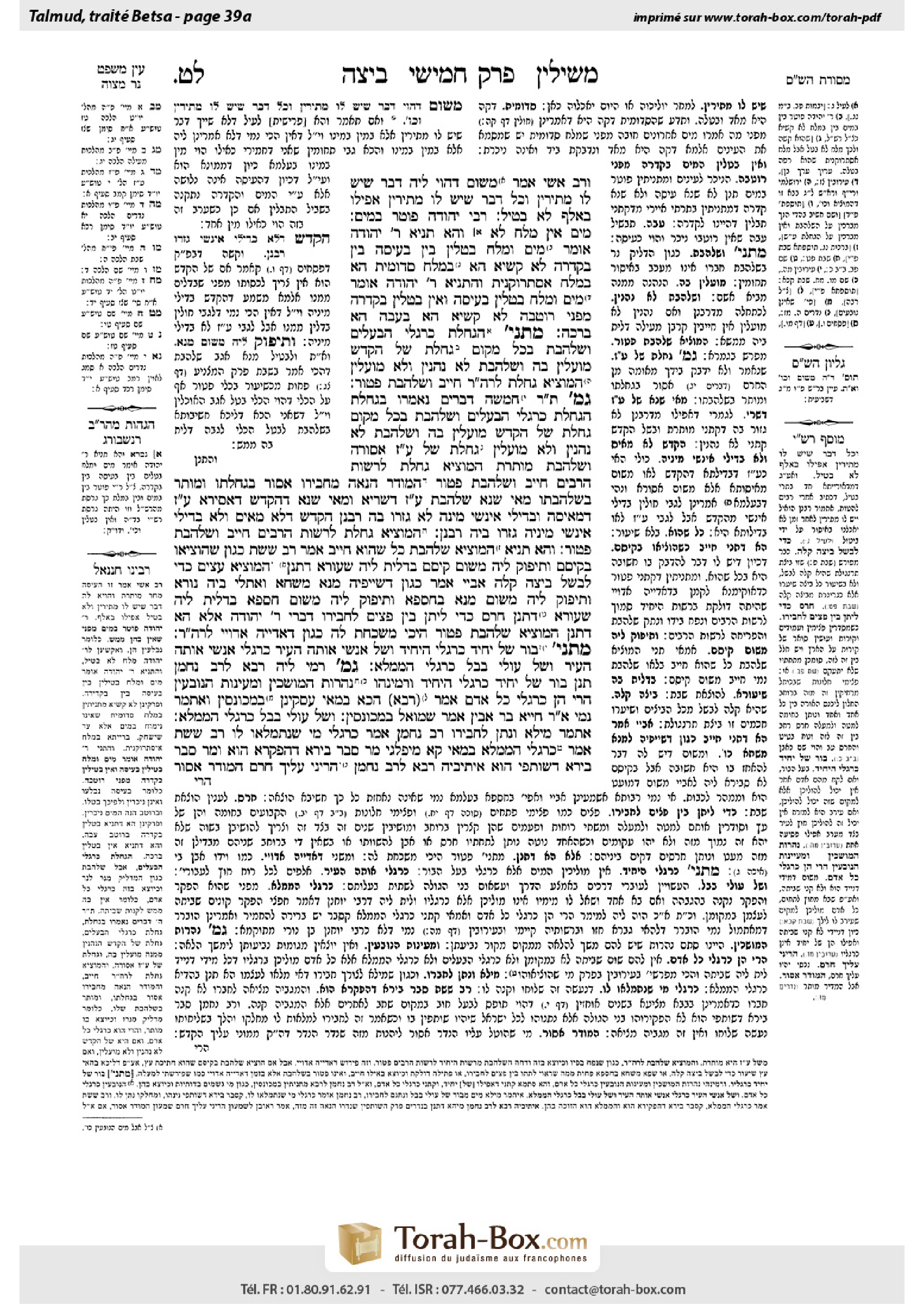 Torah-Box scan of Beitzah 39a