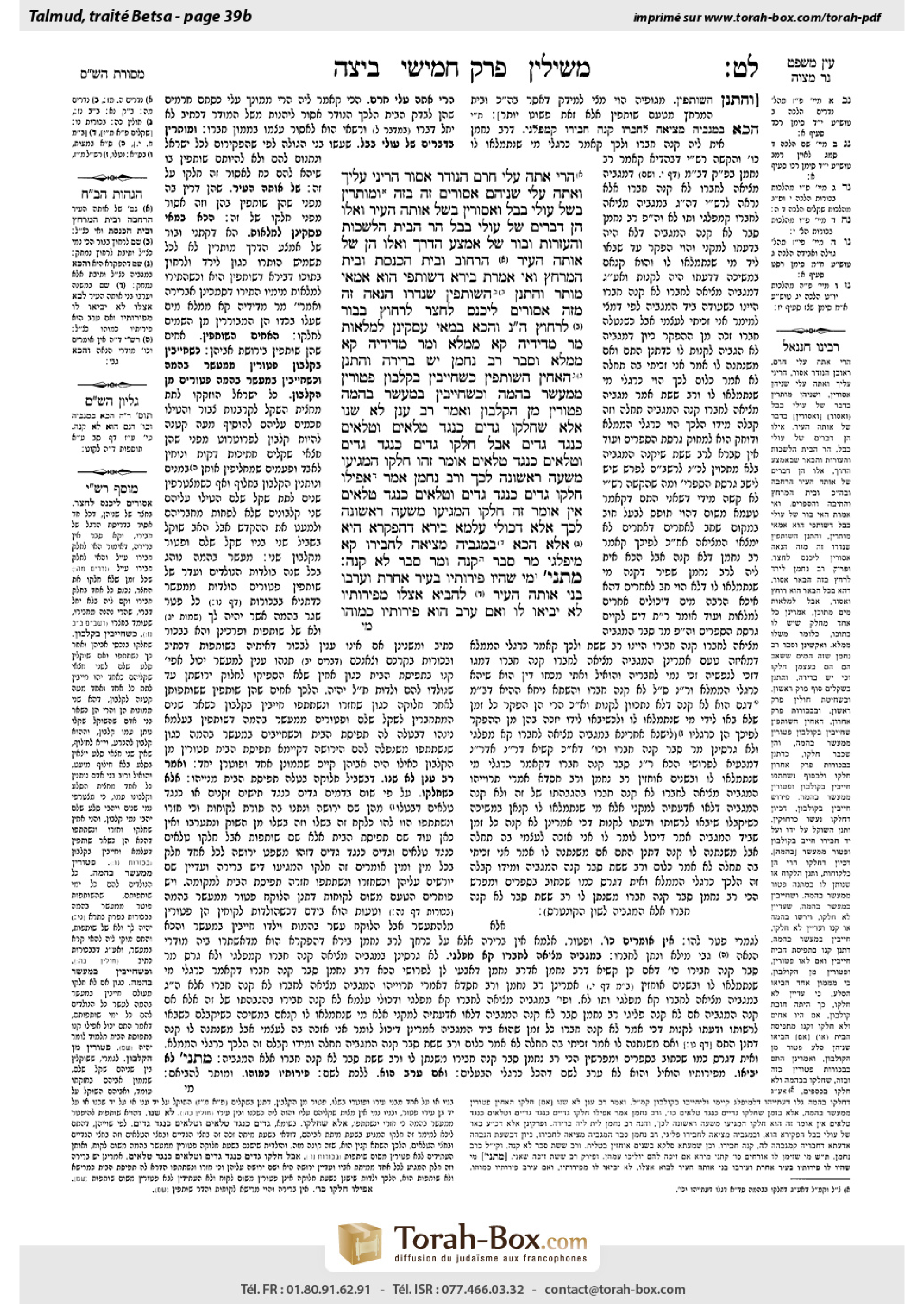 Torah-Box scan of Beitzah 39b