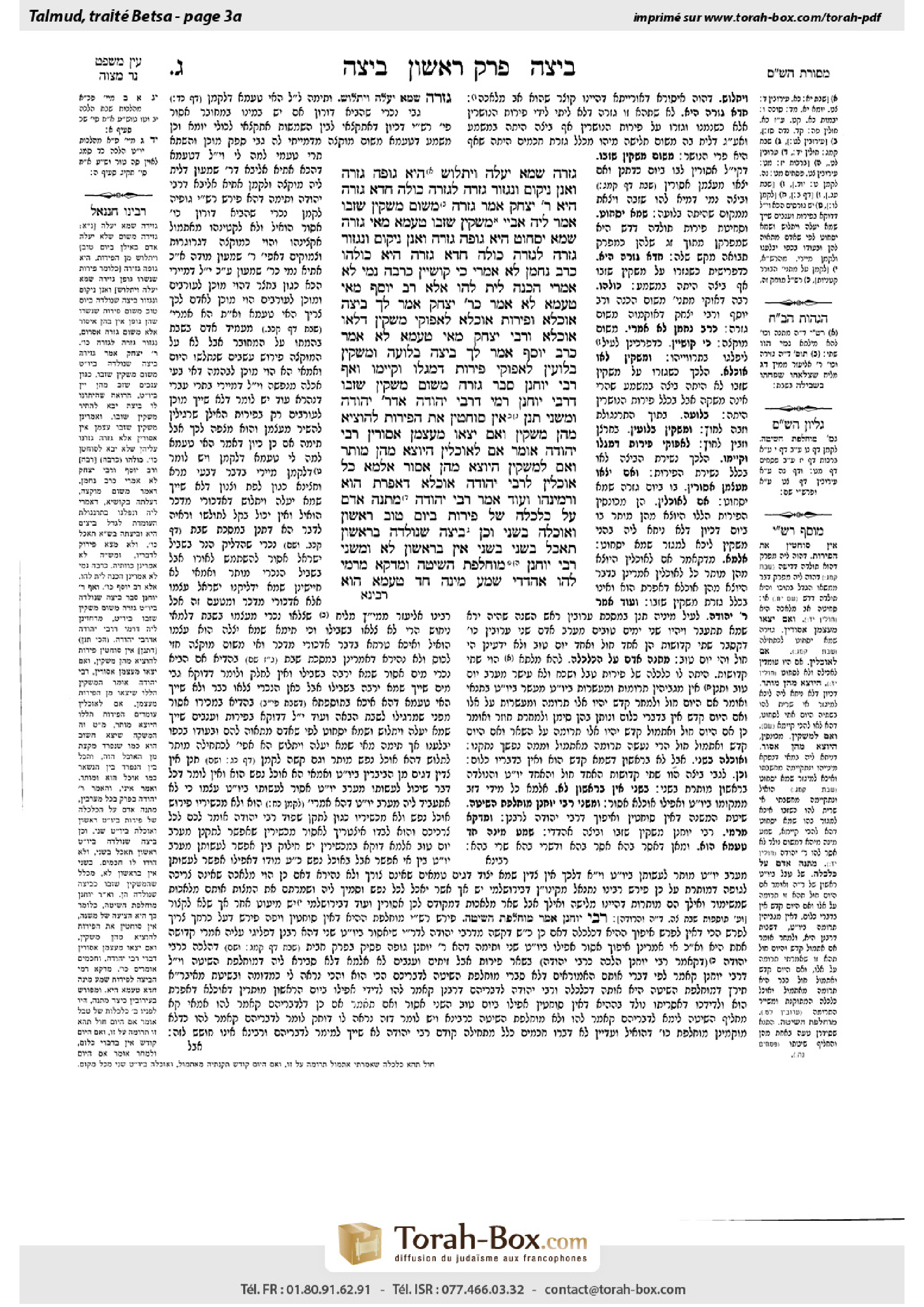 Torah-Box scan of Beitzah 3a