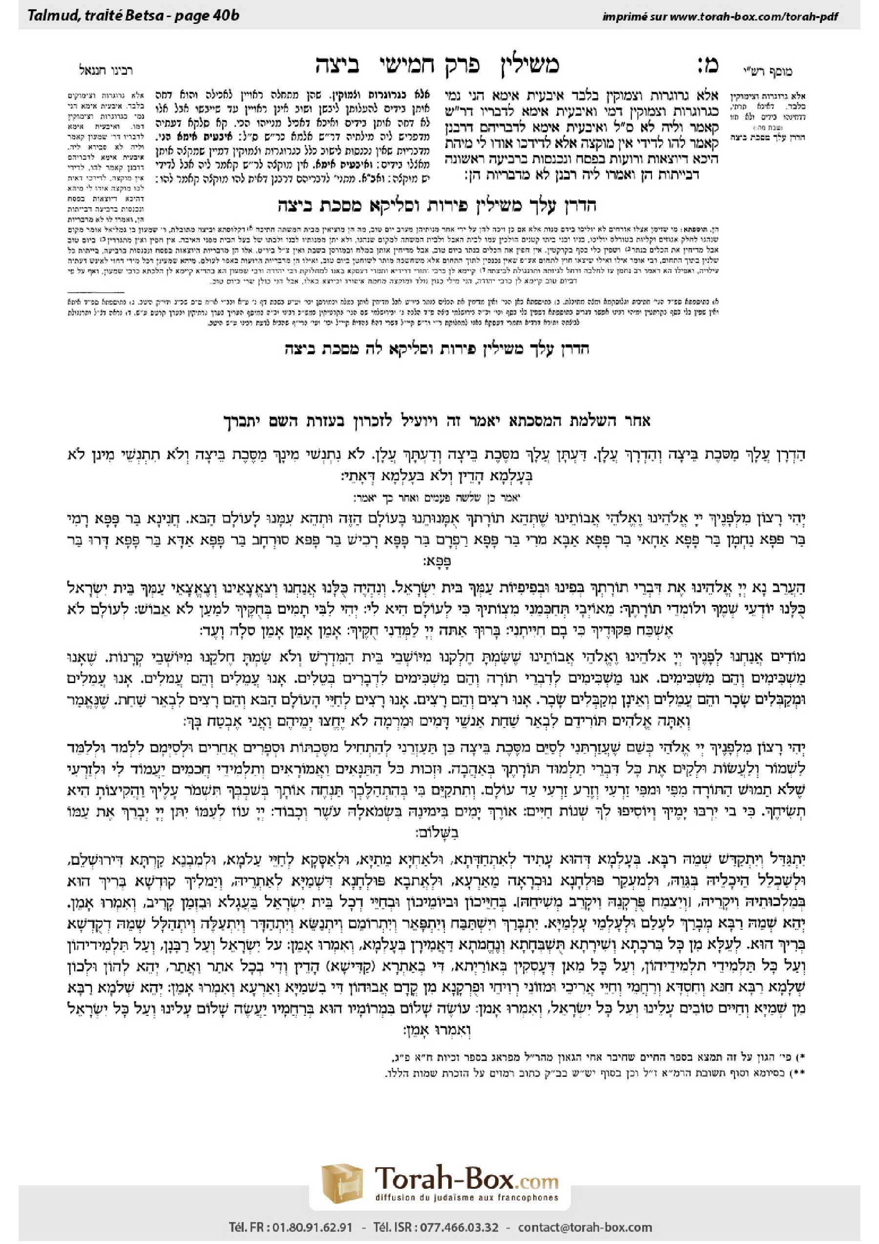 Torah-Box scan of Beitzah 40b