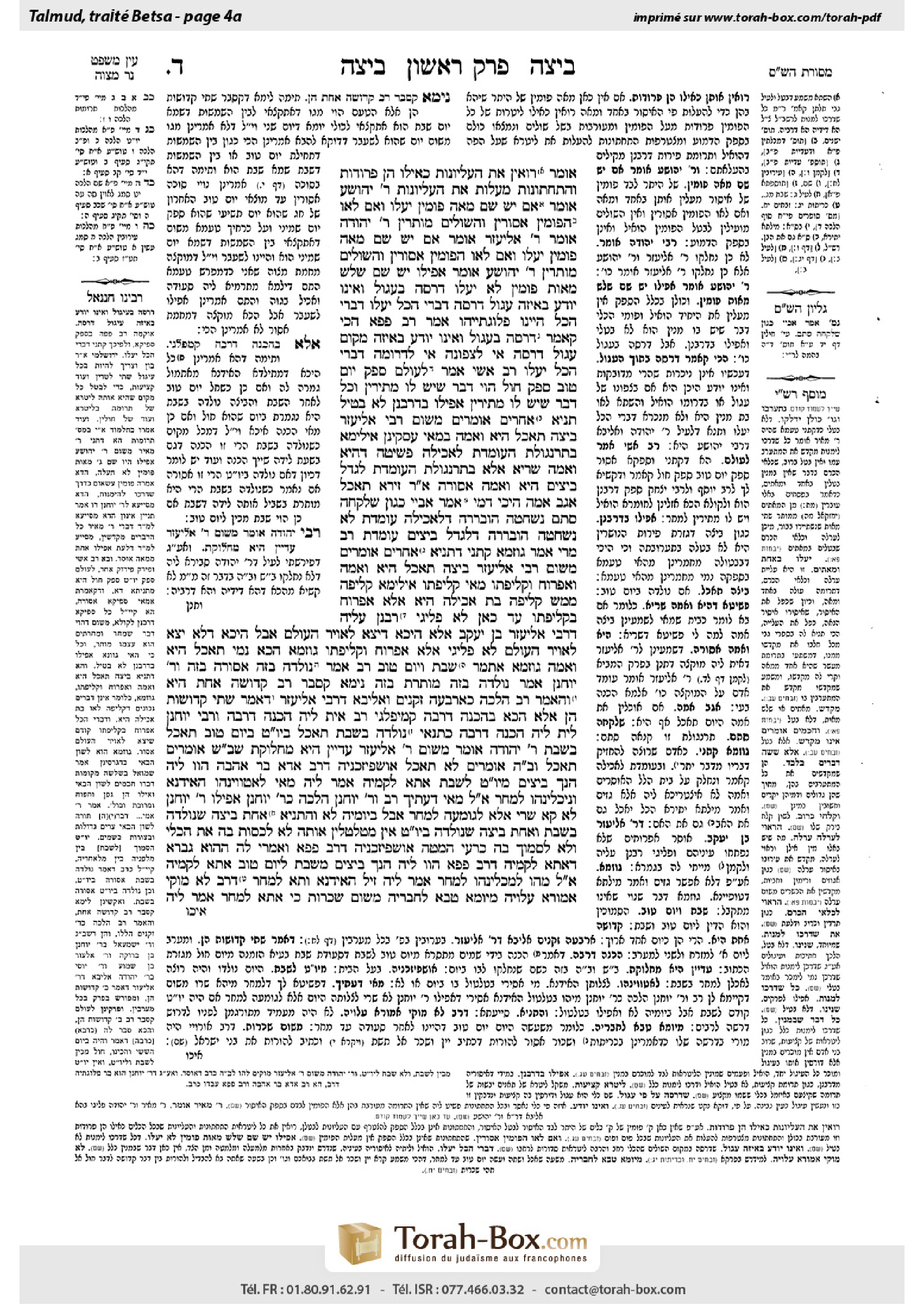 Torah-Box scan of Beitzah 4a