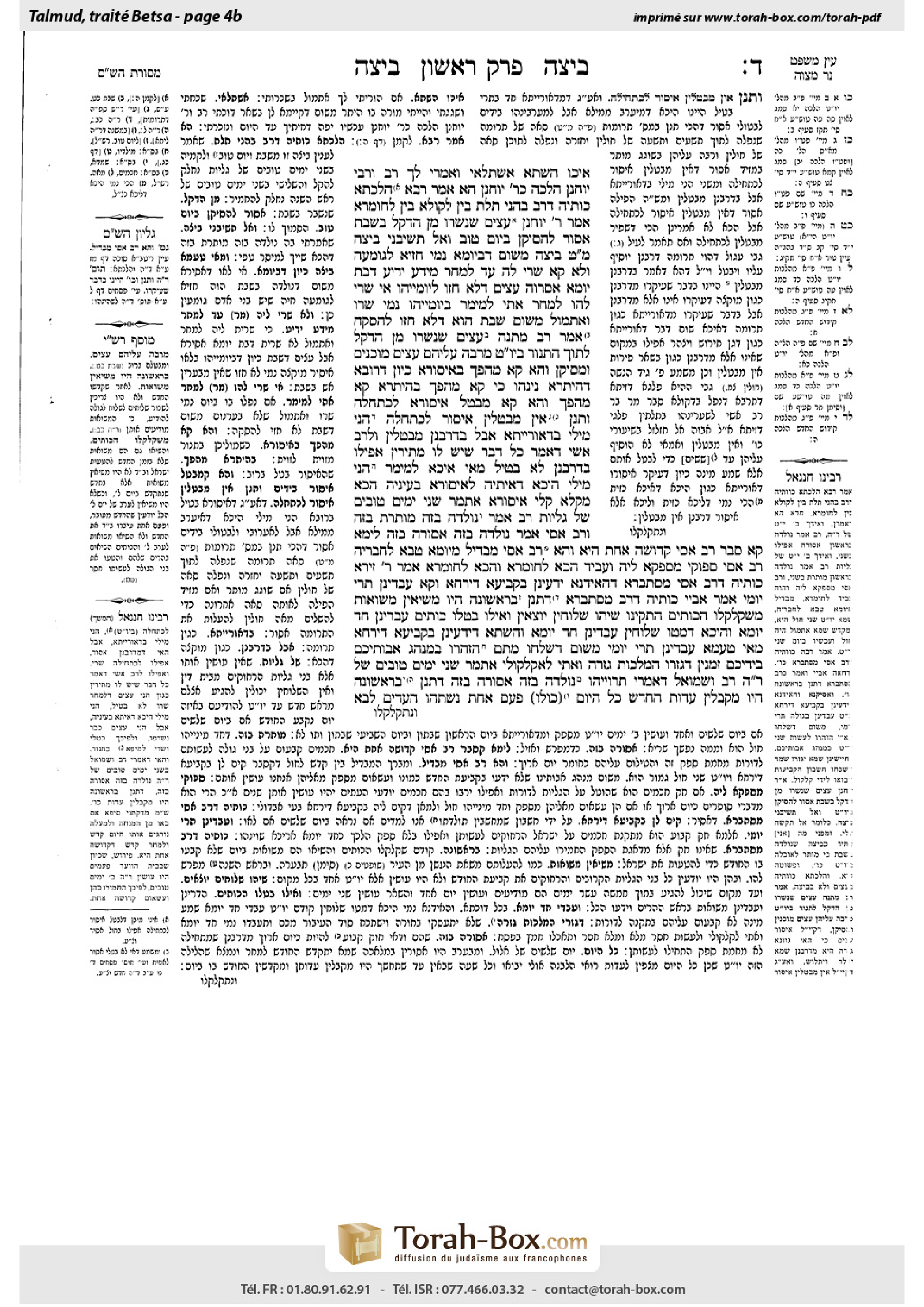 Torah-Box scan of Beitzah 4b