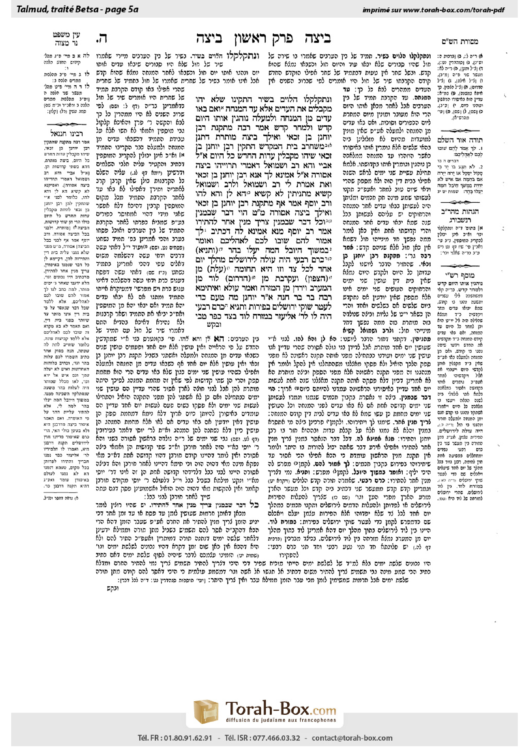 Torah-Box scan of Beitzah 5a