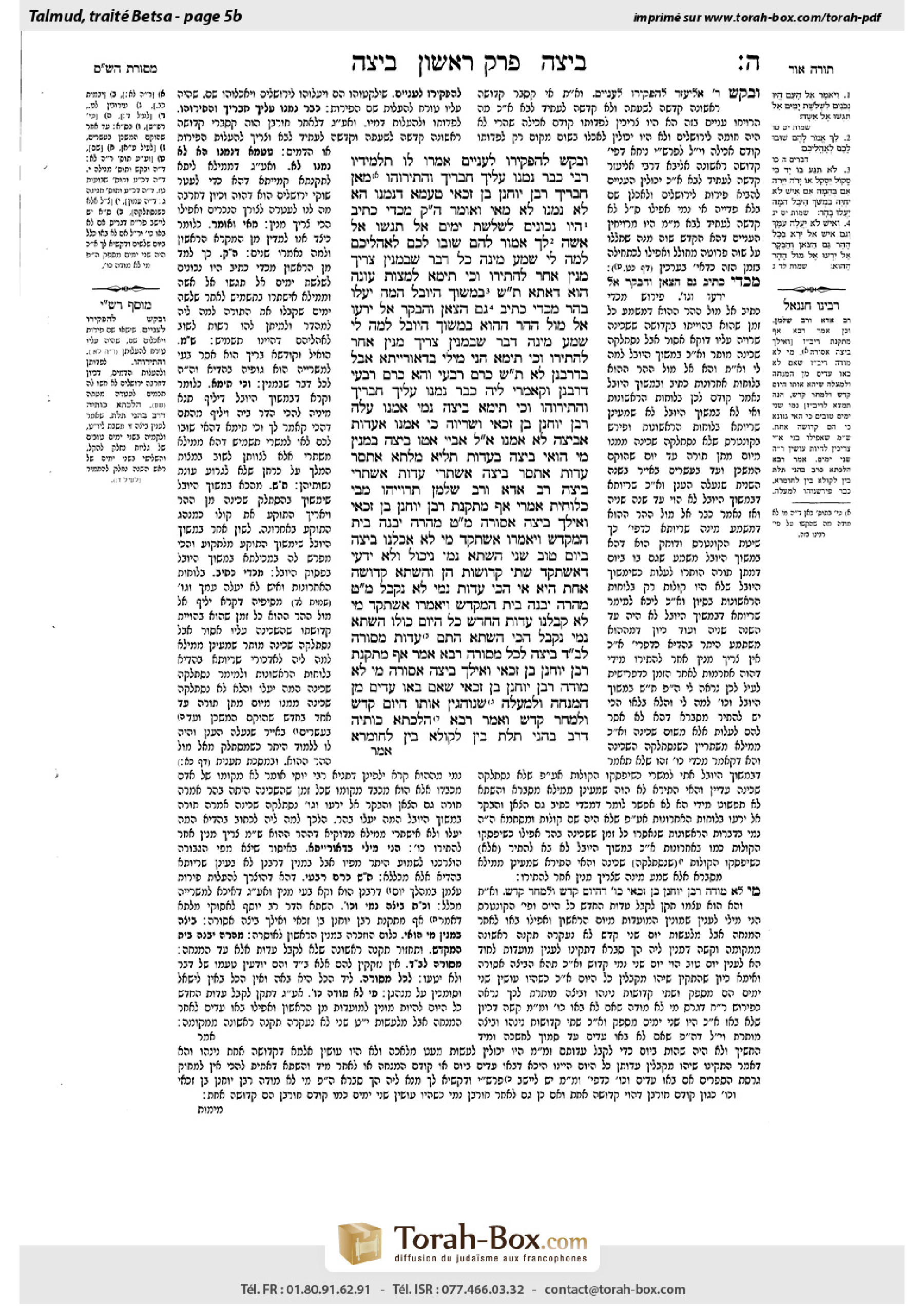 Torah-Box scan of Beitzah 5b