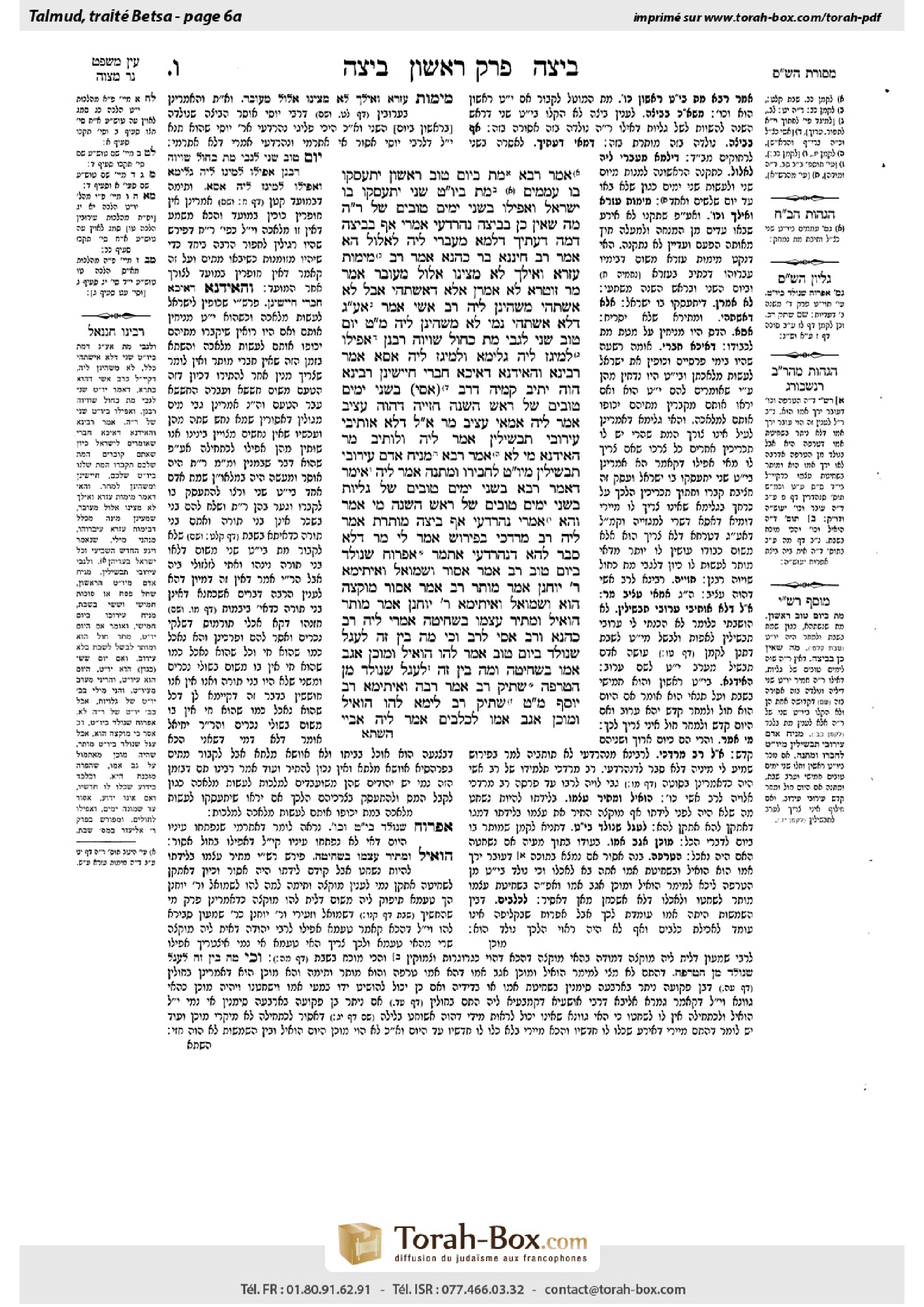 Torah-Box scan of Beitzah 6a