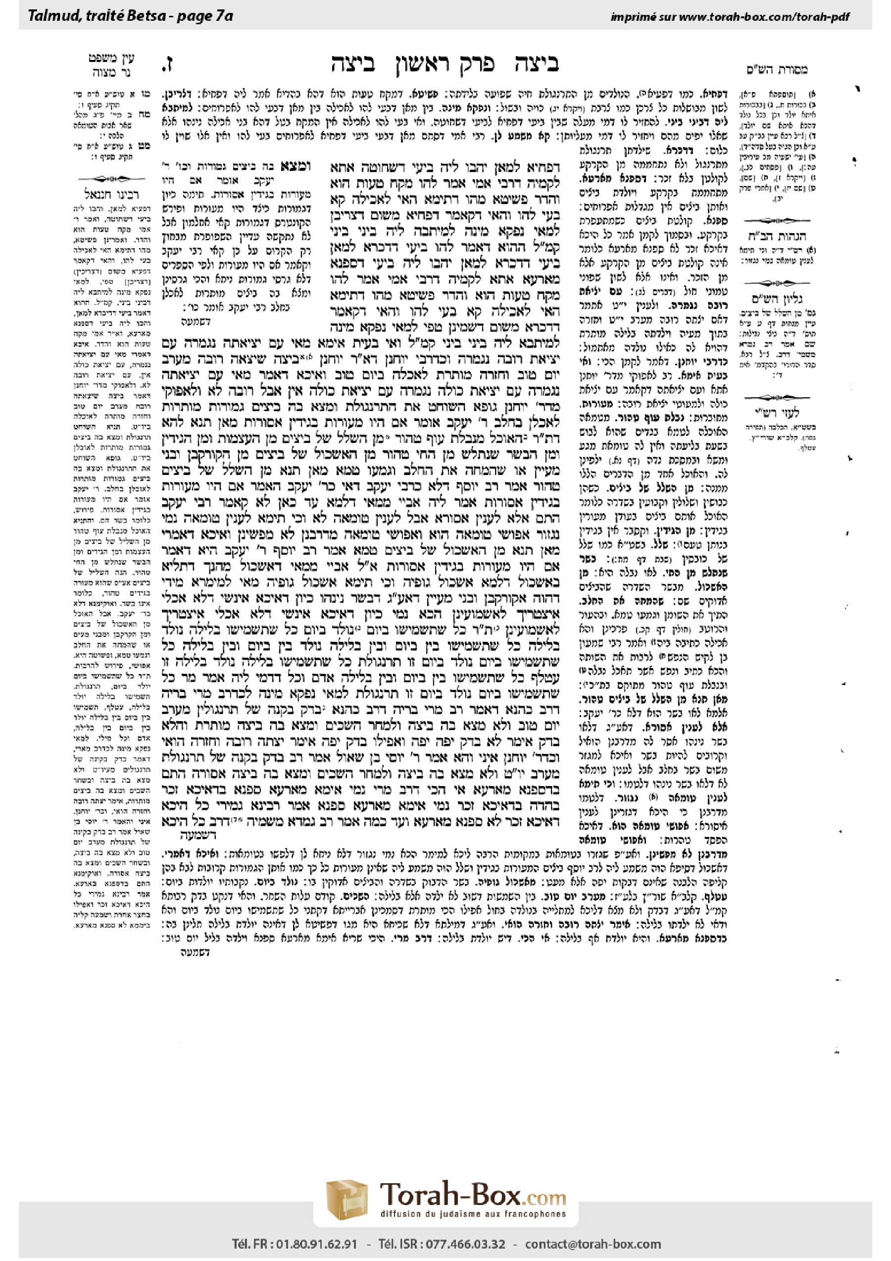 Torah-Box scan of Beitzah 7a