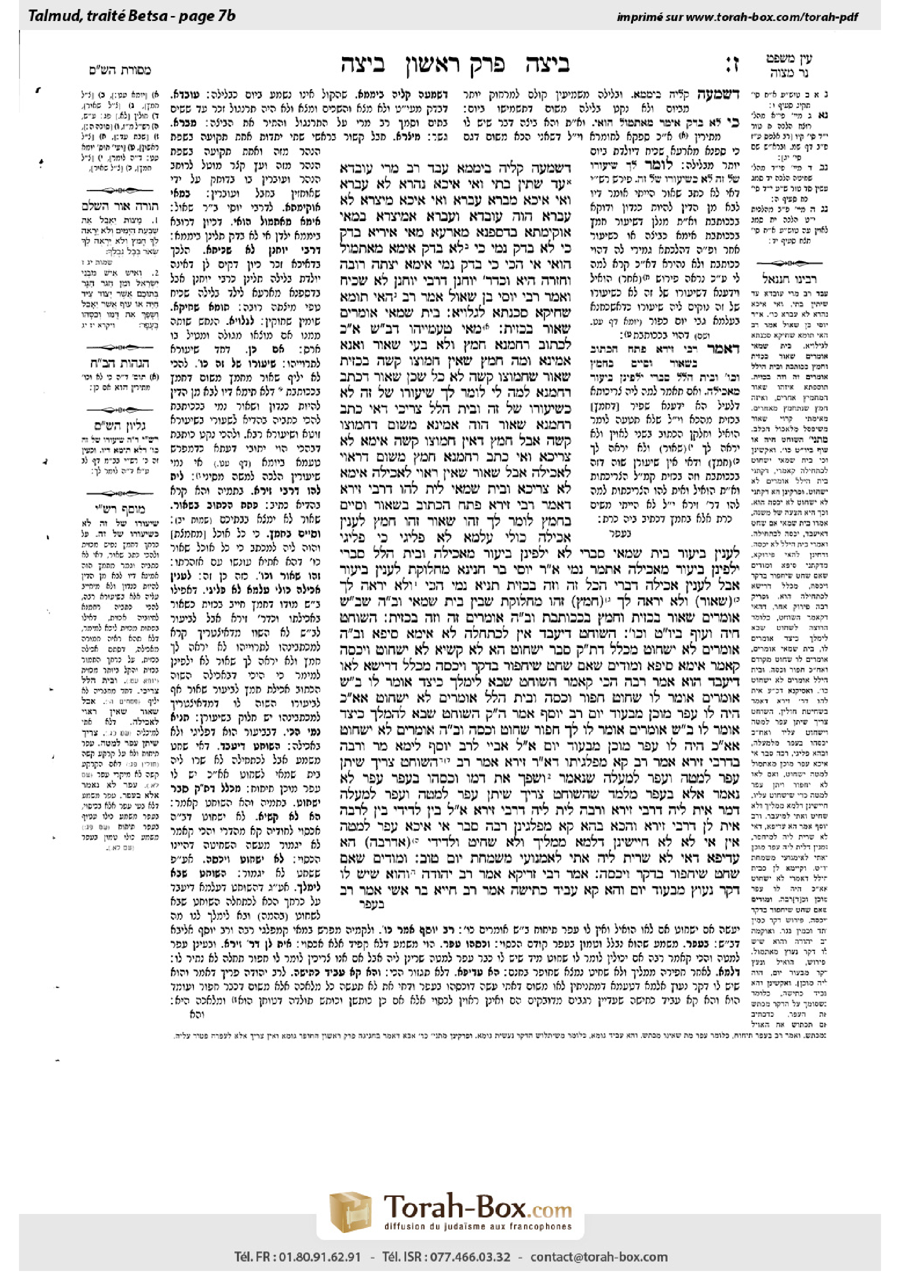 Torah-Box scan of Beitzah 7b