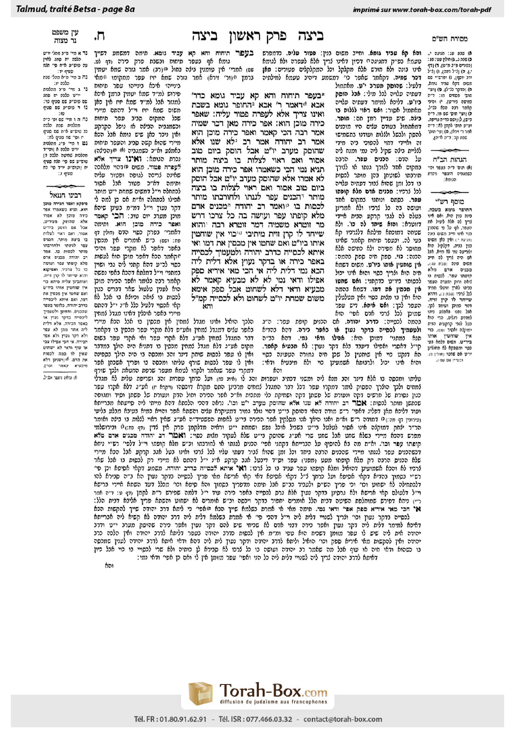 Torah-Box scan of Beitzah 8a