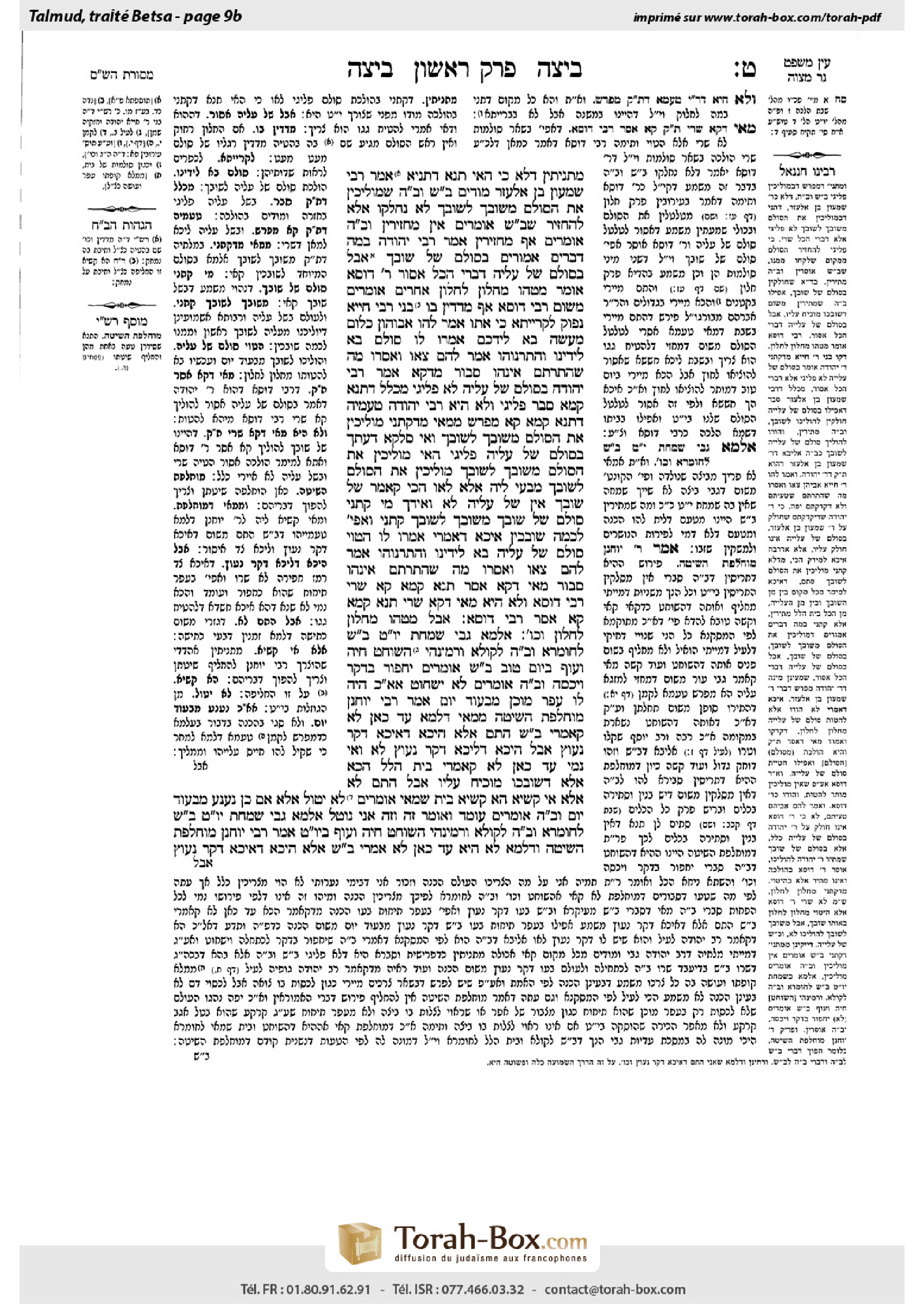 Torah-Box scan of Beitzah 9b