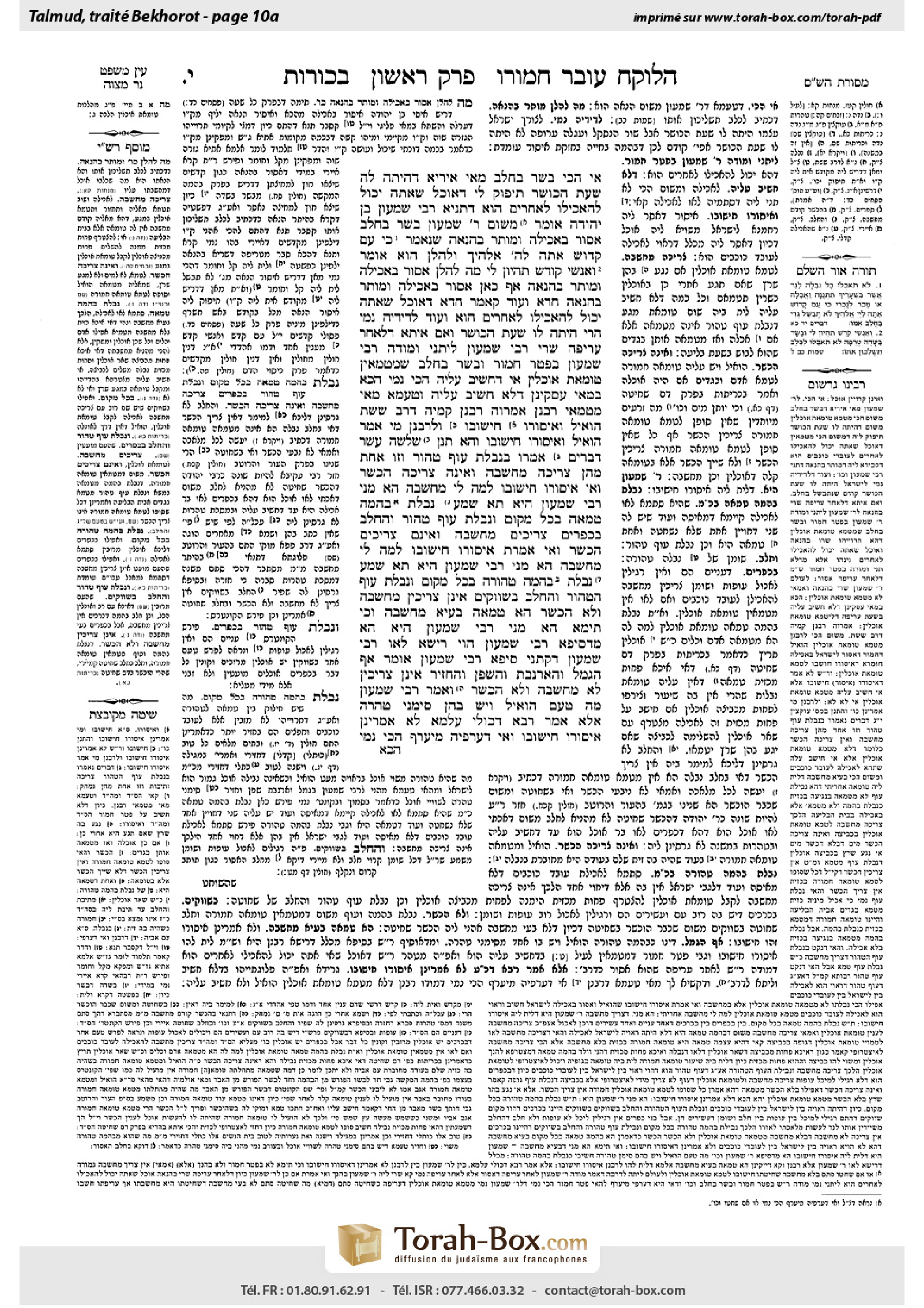 Torah-Box scan of Bekhorot 10a