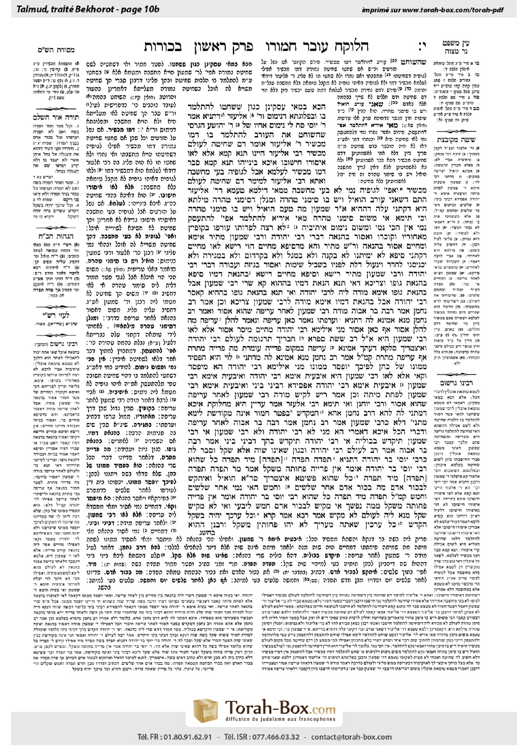 Torah-Box scan of Bekhorot 10b