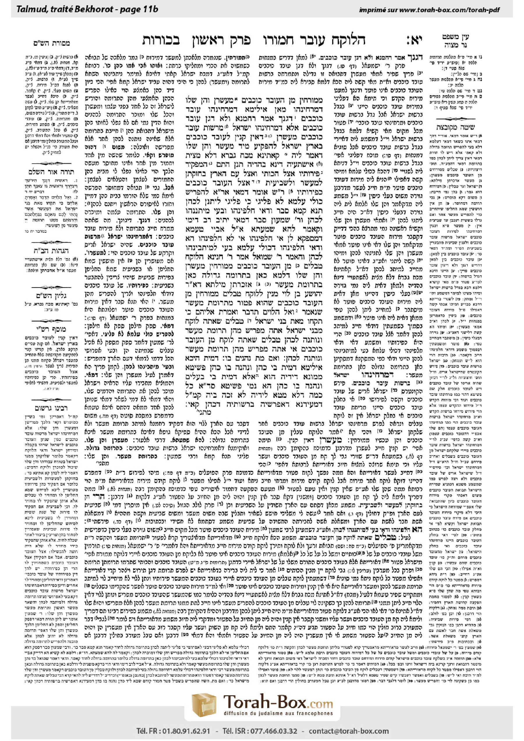 Torah-Box scan of Bekhorot 11b