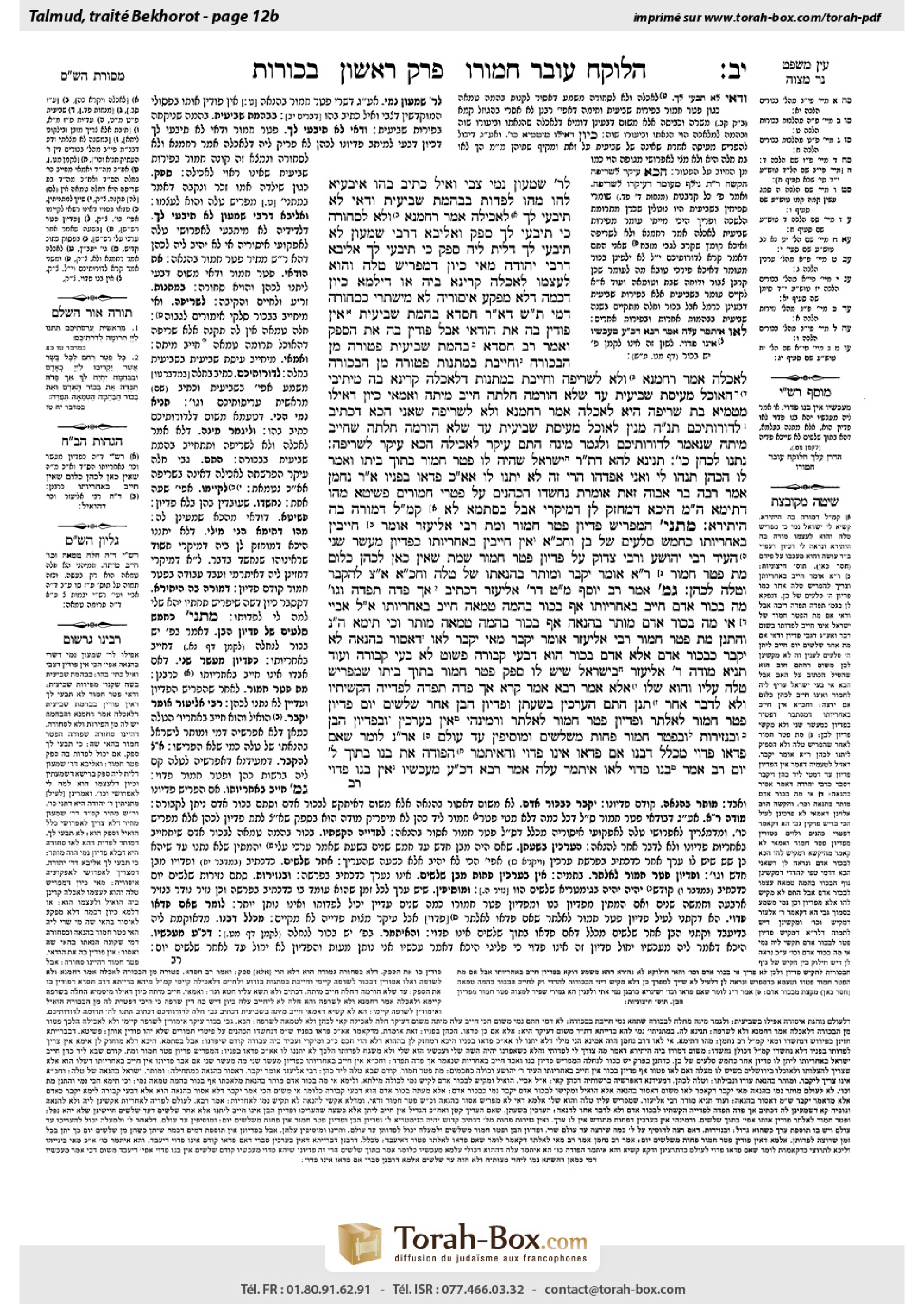 Torah-Box scan of Bekhorot 12b