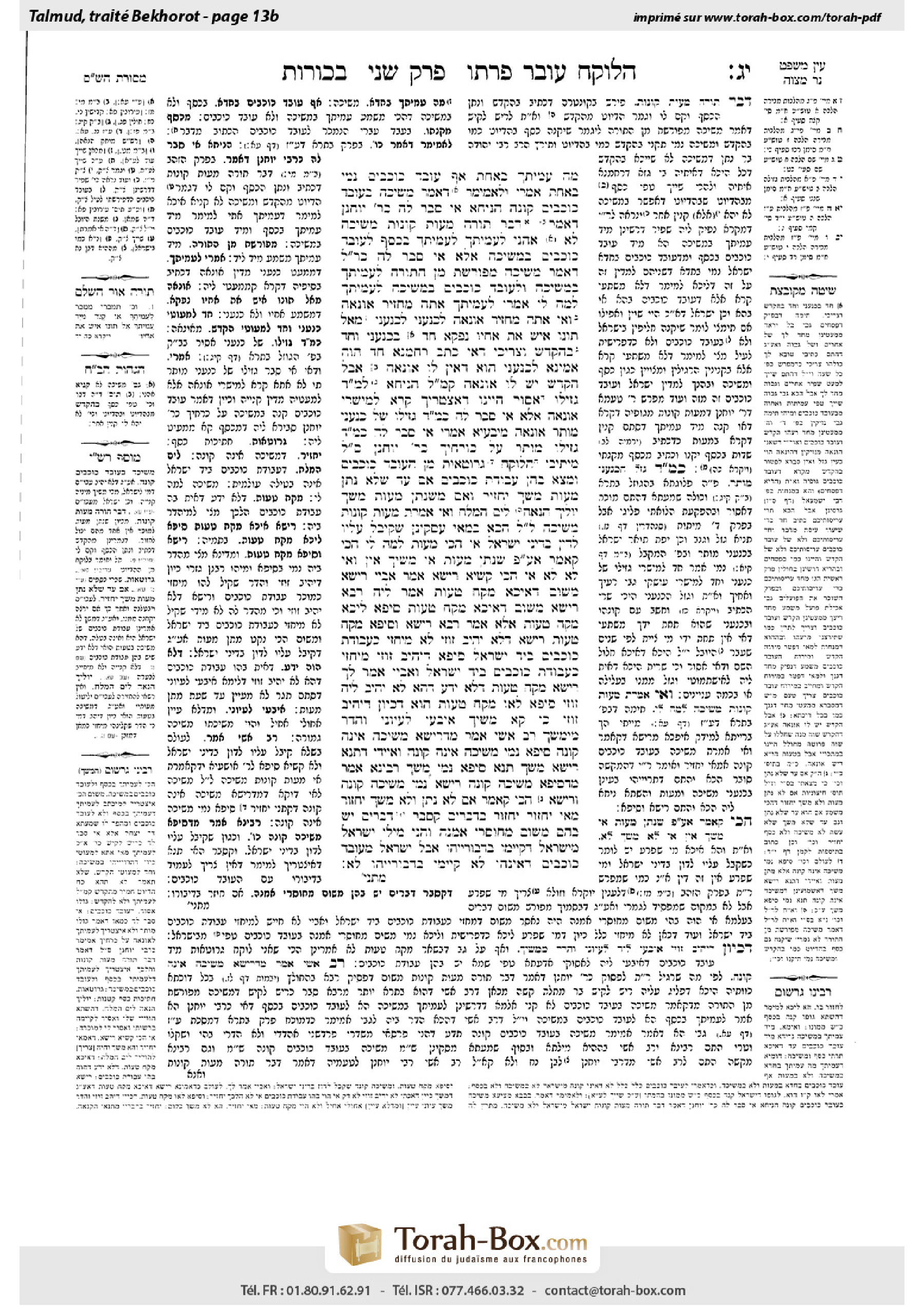 Torah-Box scan of Bekhorot 13b
