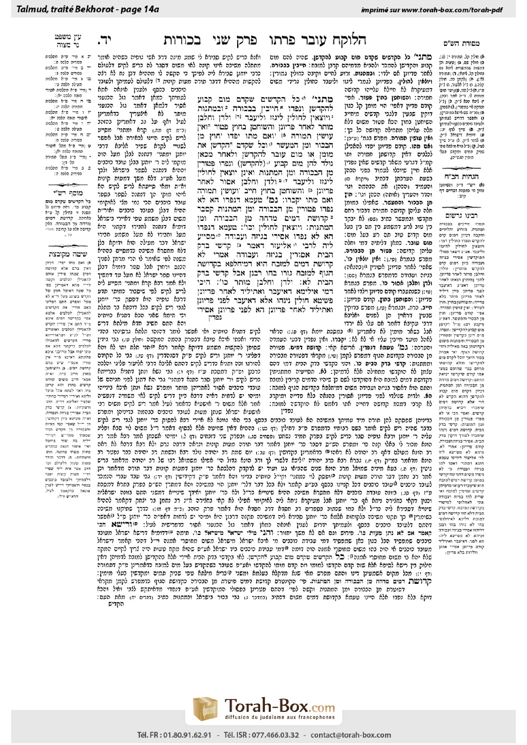 Torah-Box scan of Bekhorot 14a