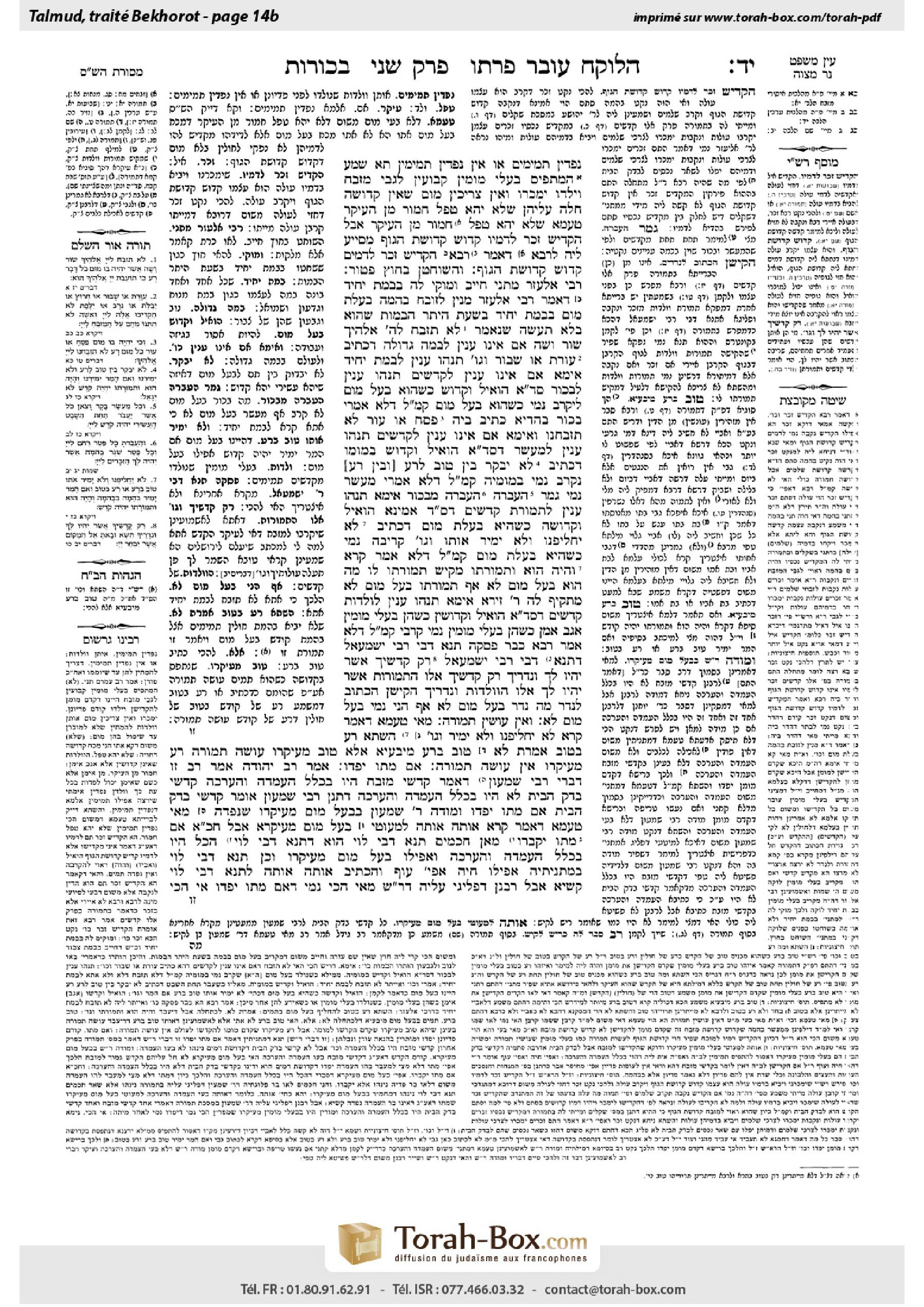 Torah-Box scan of Bekhorot 14b