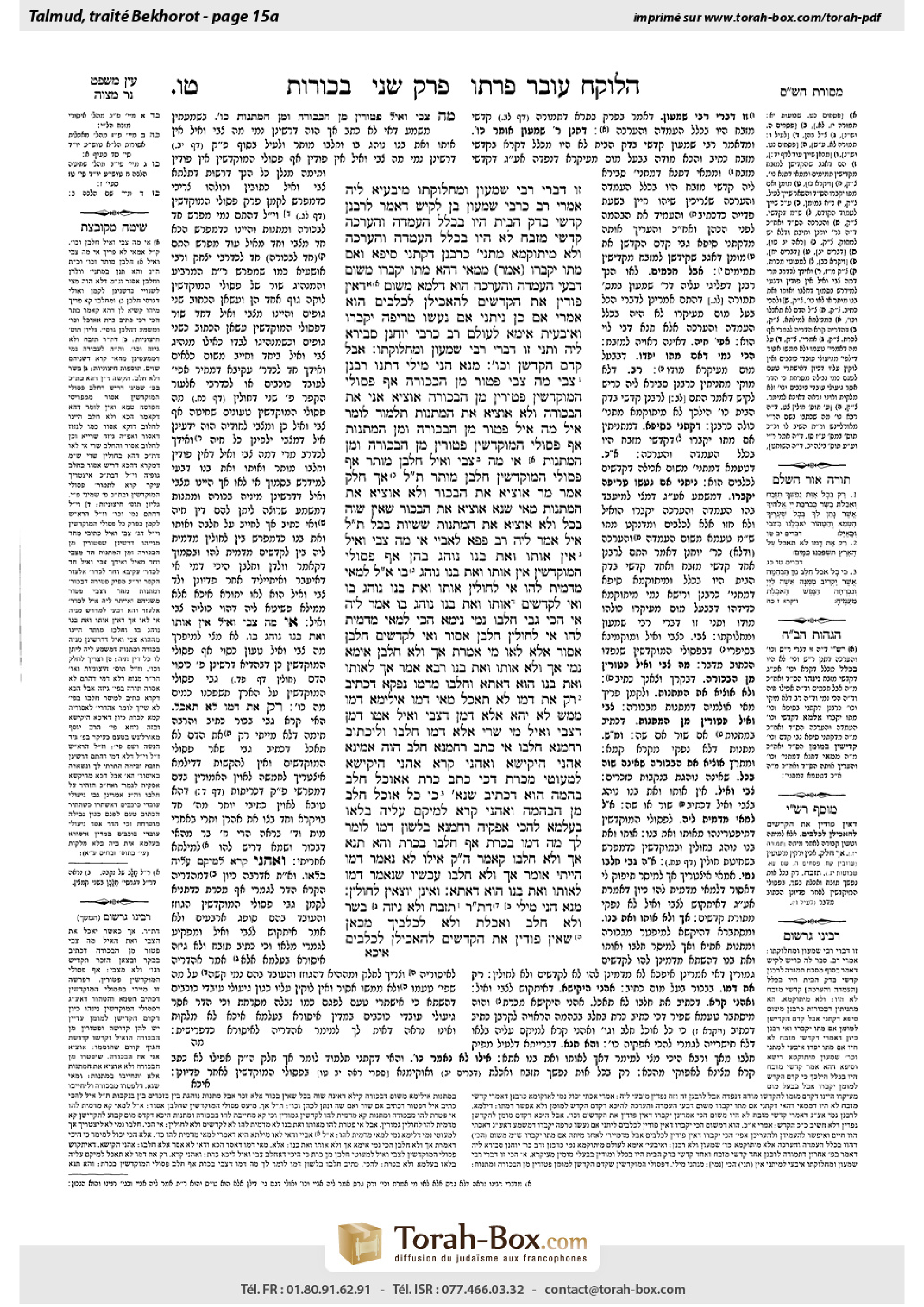 Torah-Box scan of Bekhorot 15a
