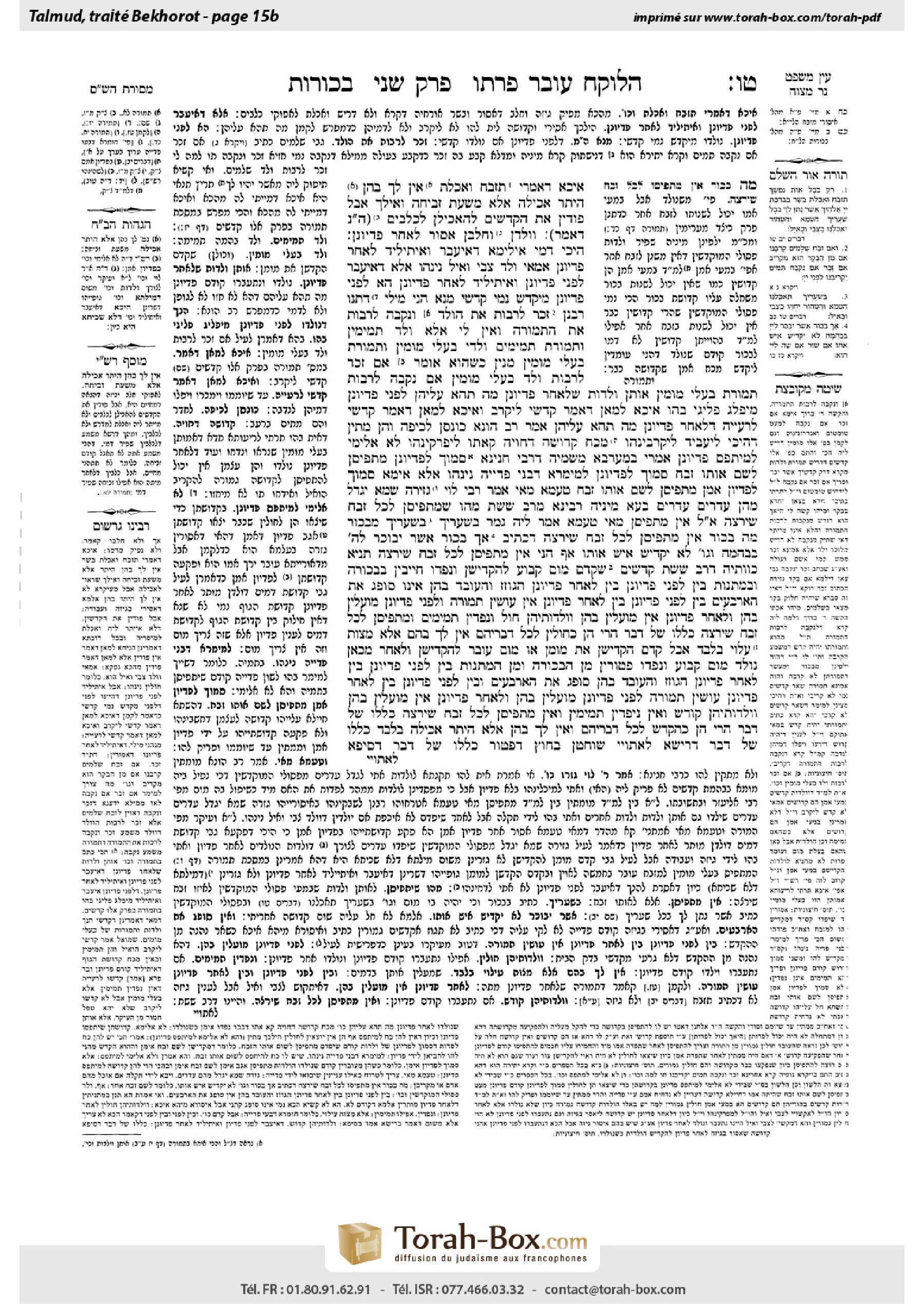 Torah-Box scan of Bekhorot 15b