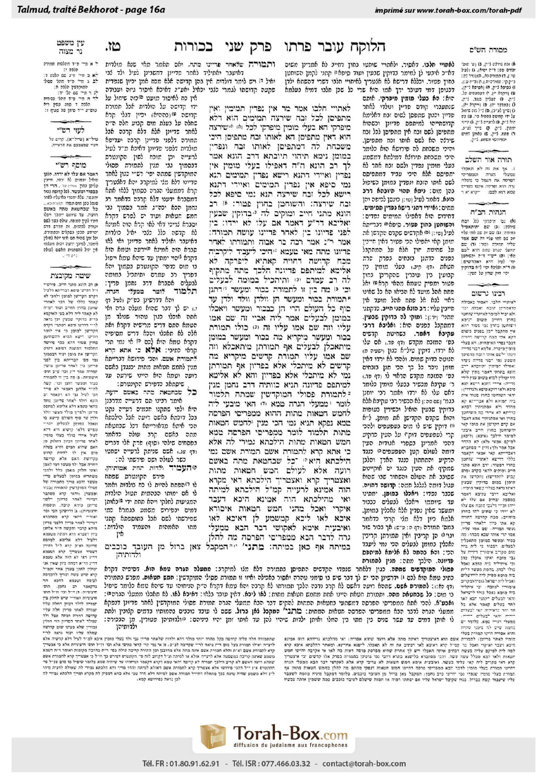 Torah-Box scan of Bekhorot 16a