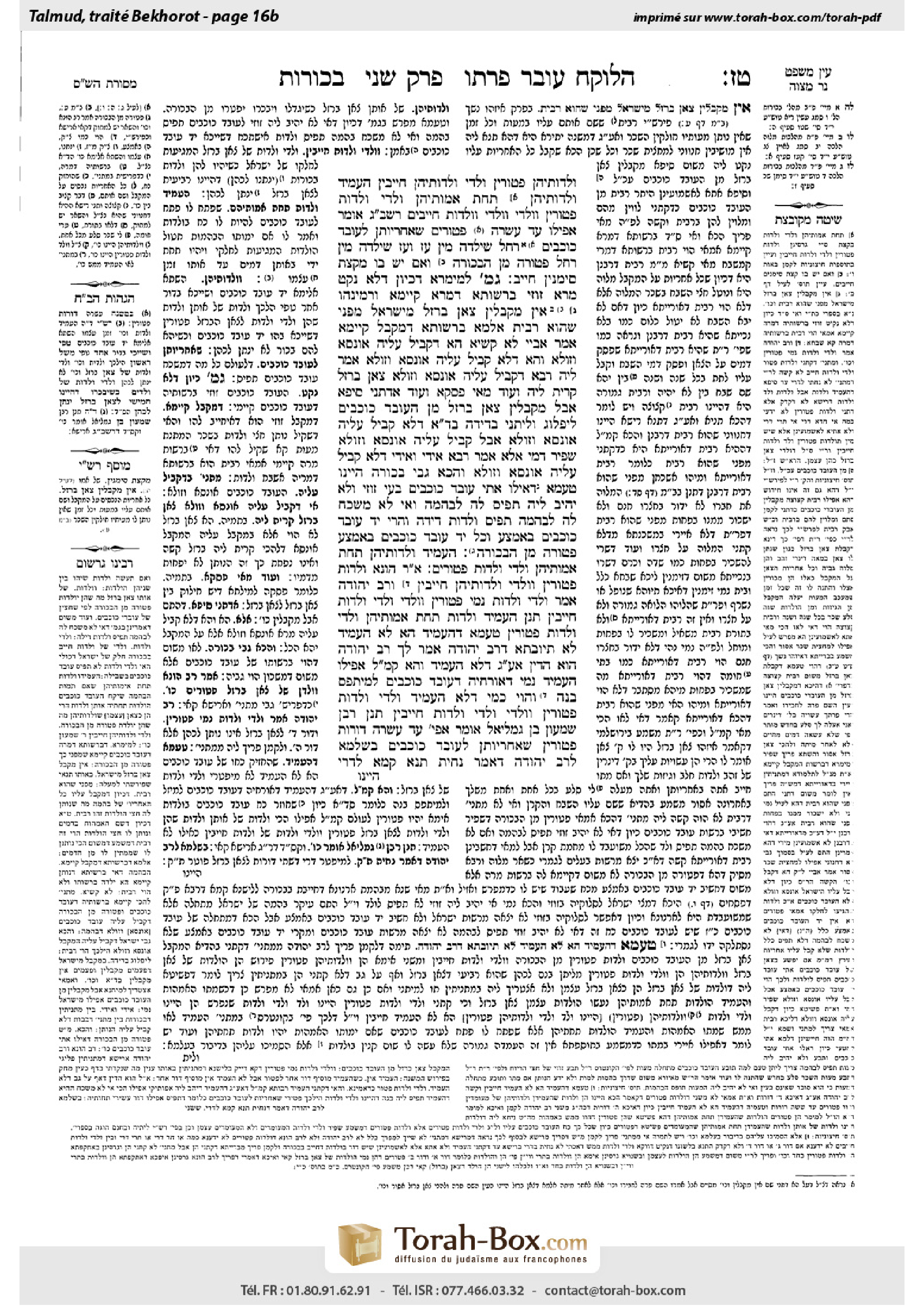 Torah-Box scan of Bekhorot 16b