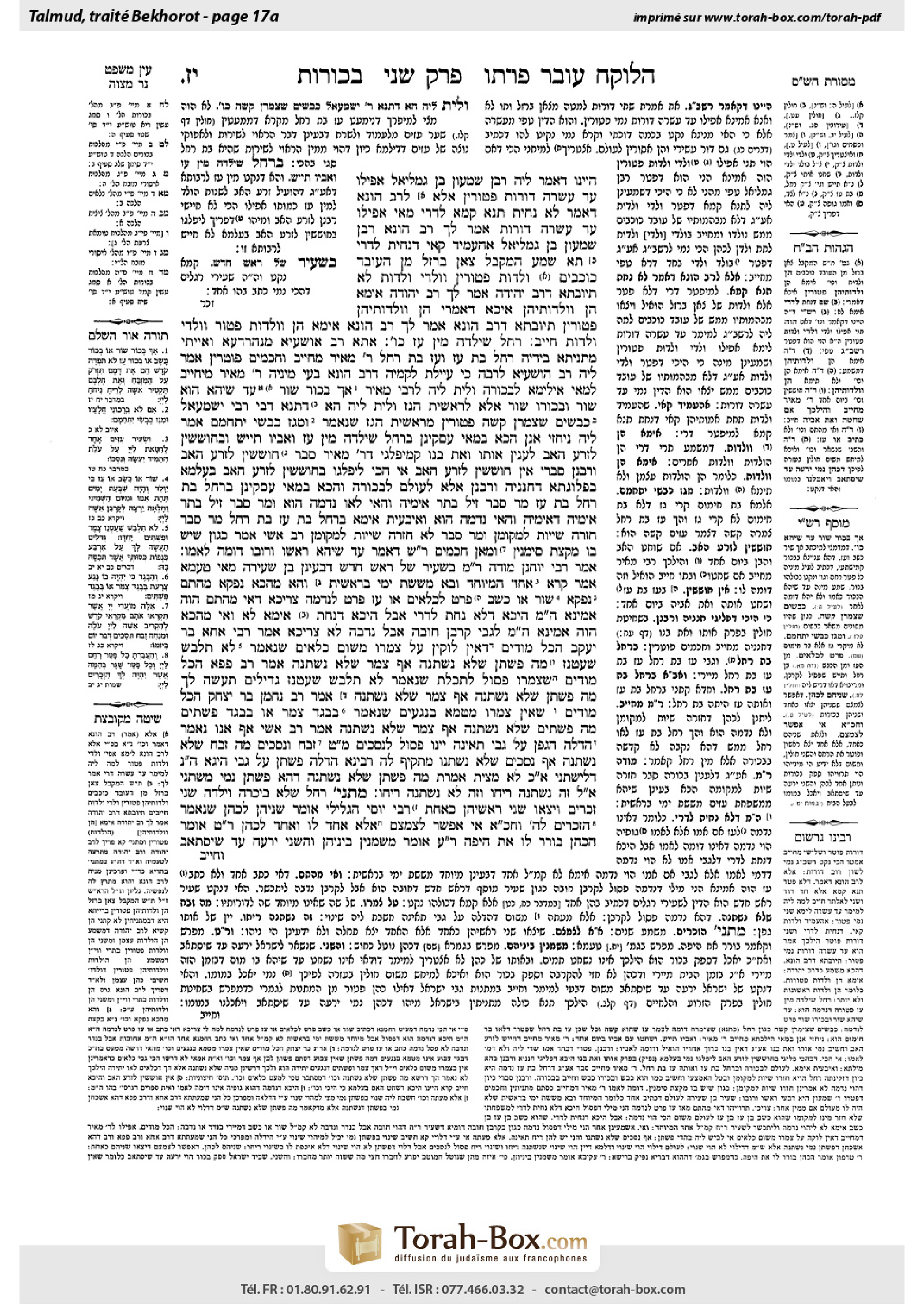Torah-Box scan of Bekhorot 17a